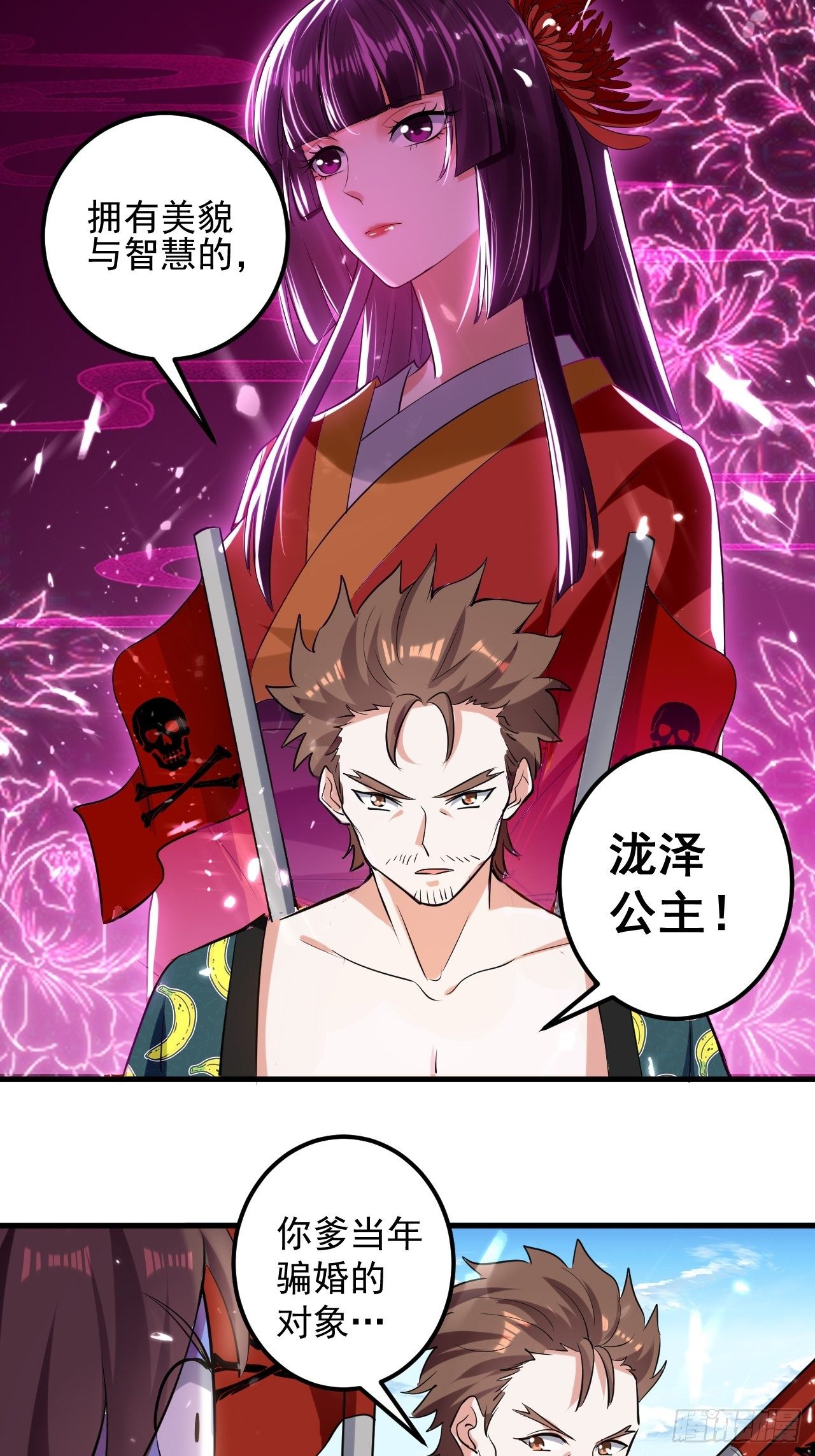父亲的封印-第73话