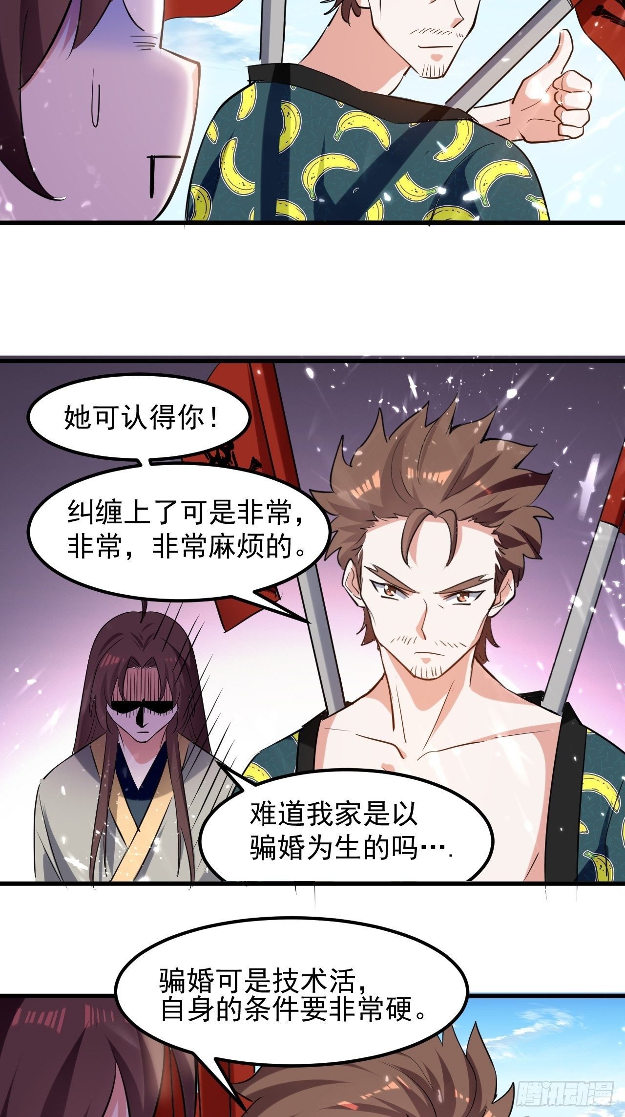 父亲的封印-第73话