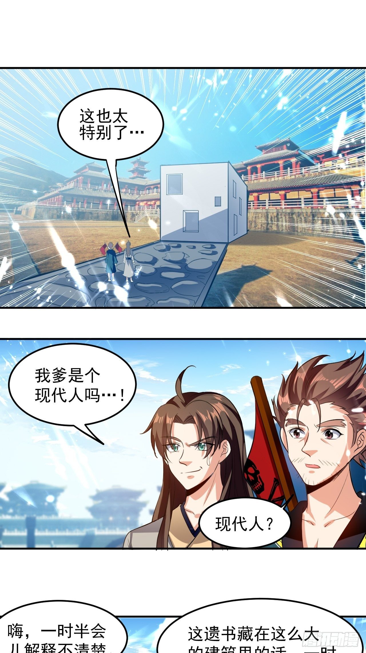 父亲的封印-第73话
