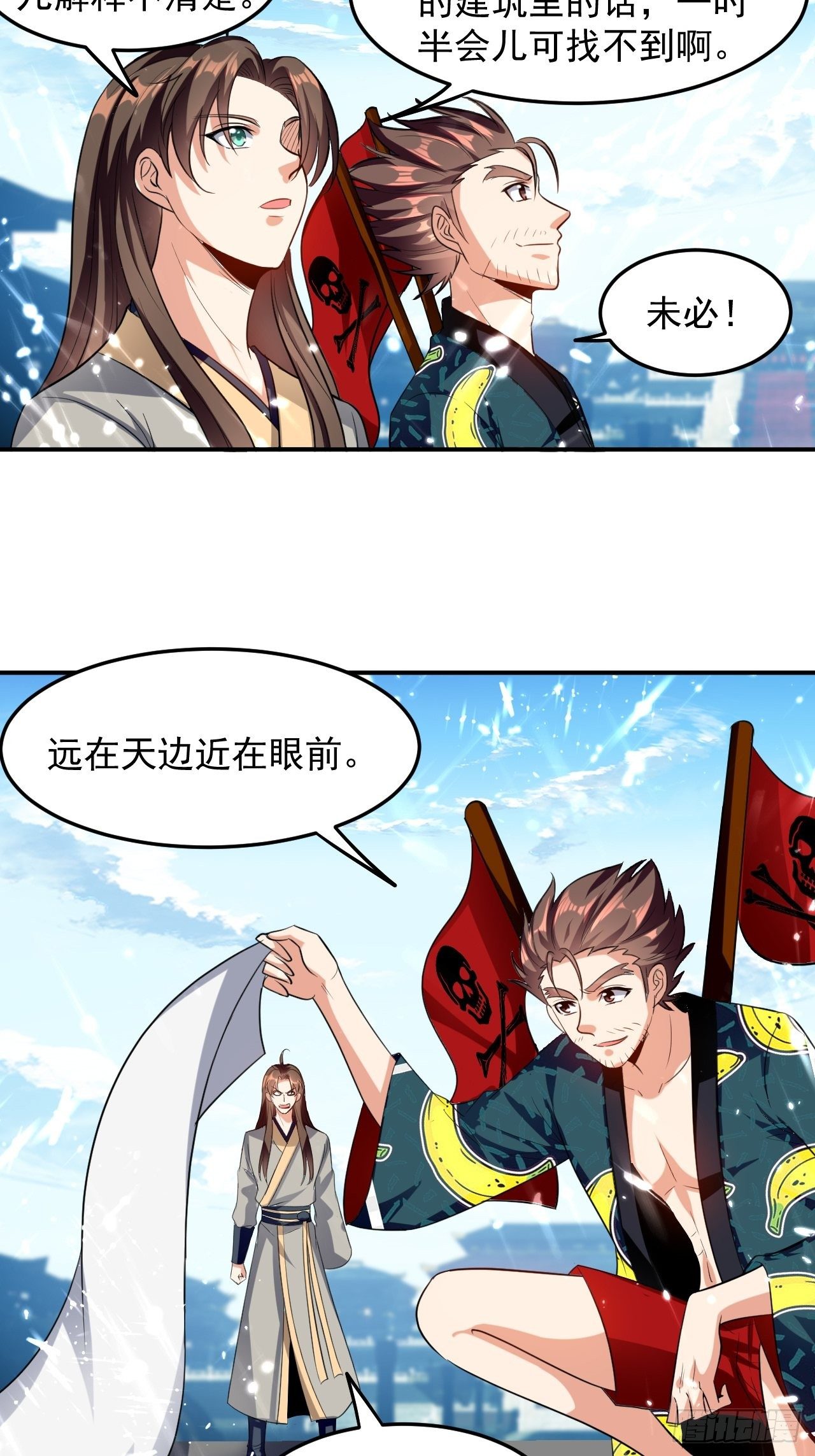 父亲的封印-第73话