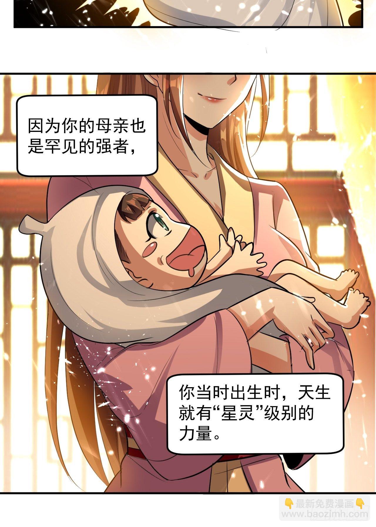 父亲的封印-第73话