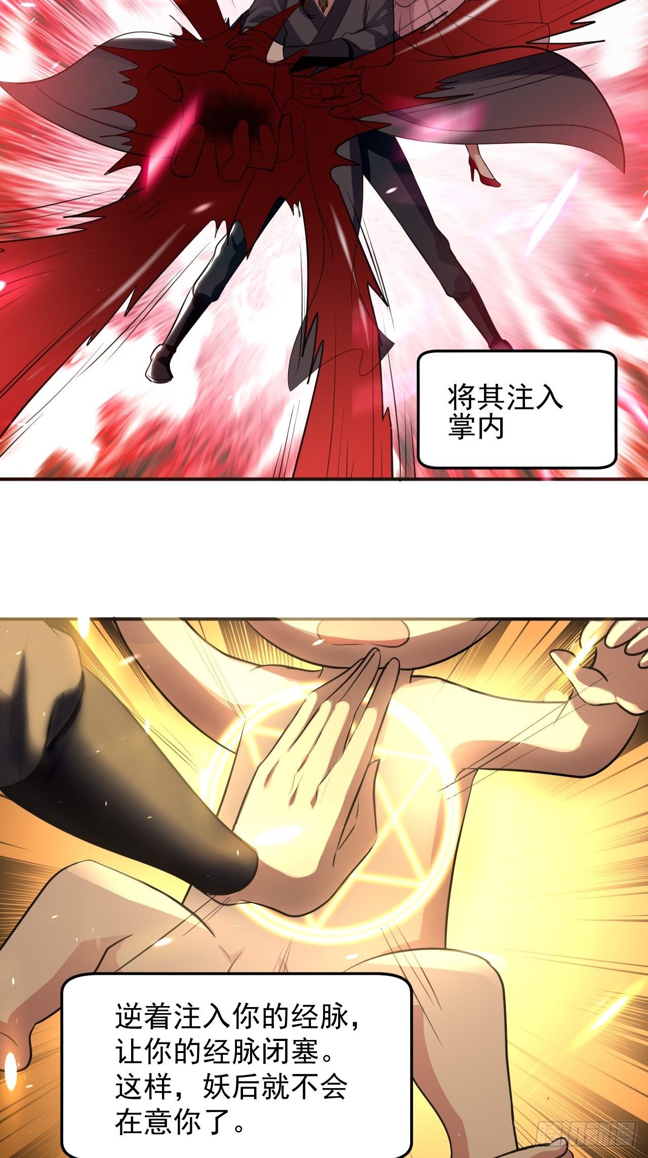 父亲的封印-第73话