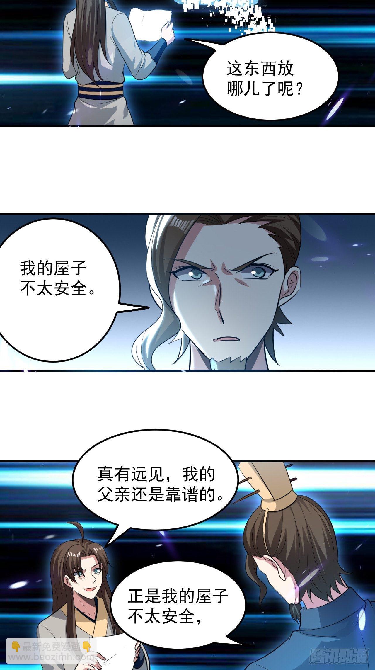 父亲的封印-第73话
