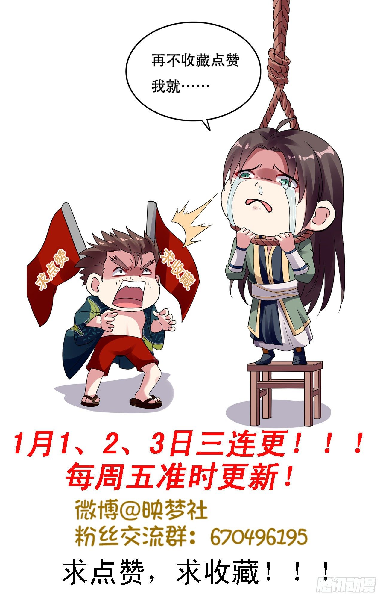 父亲的封印-第73话