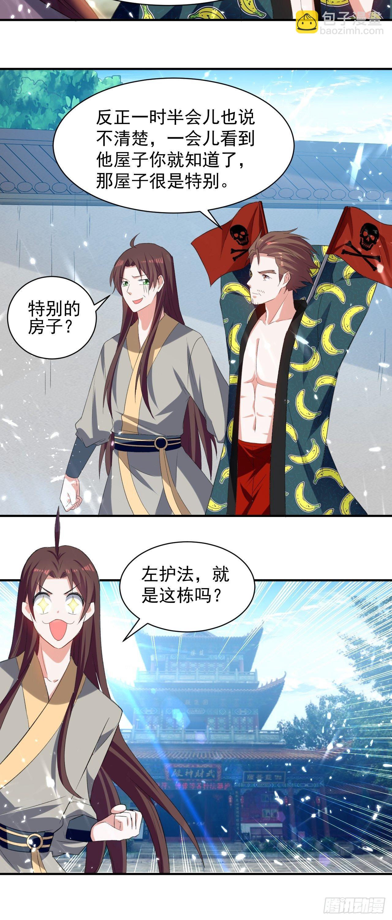 父亲的封印-第73话