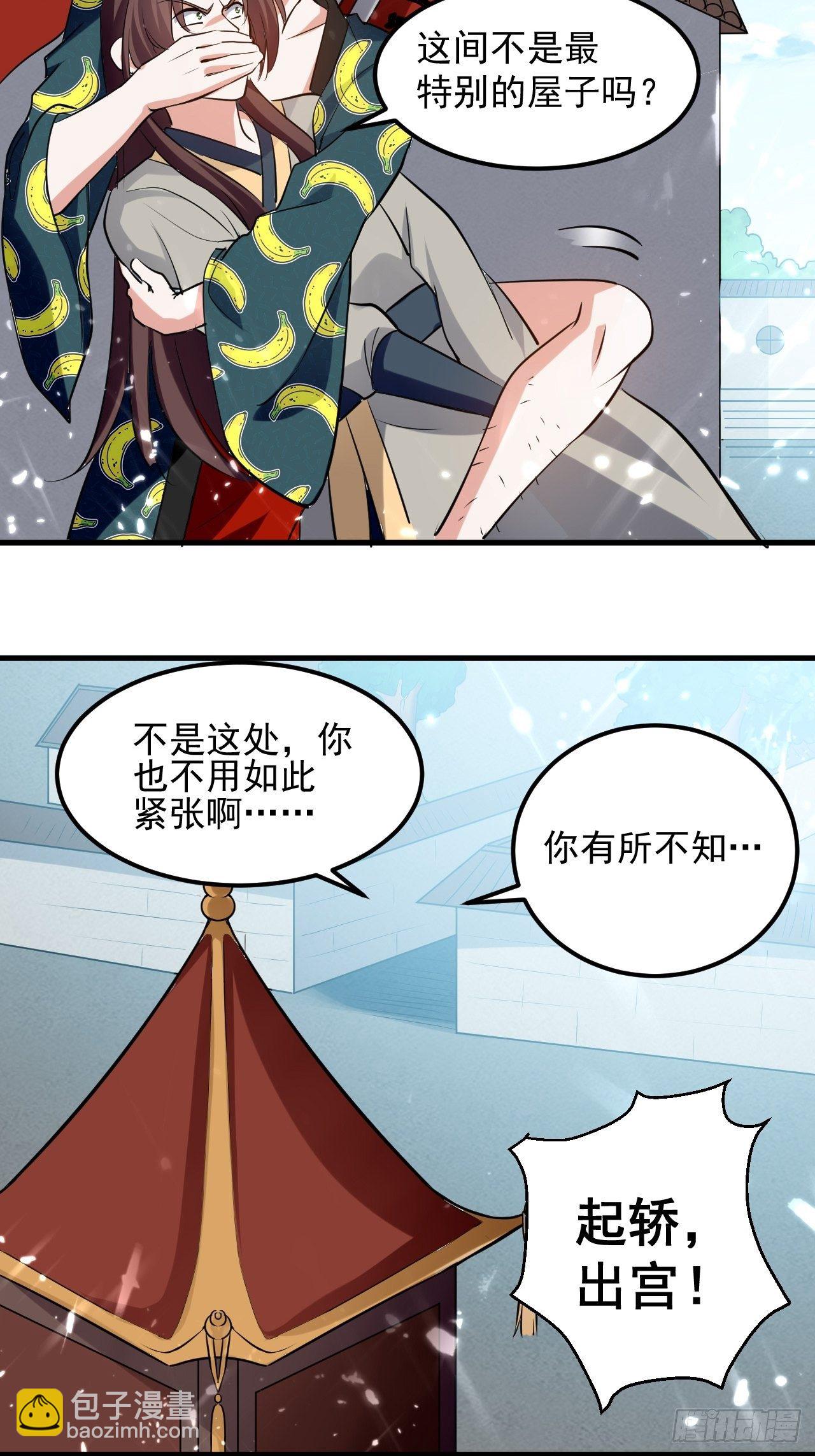 父亲的封印-第73话