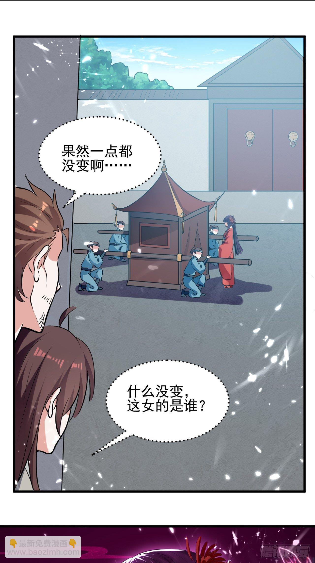 父亲的封印-第73话