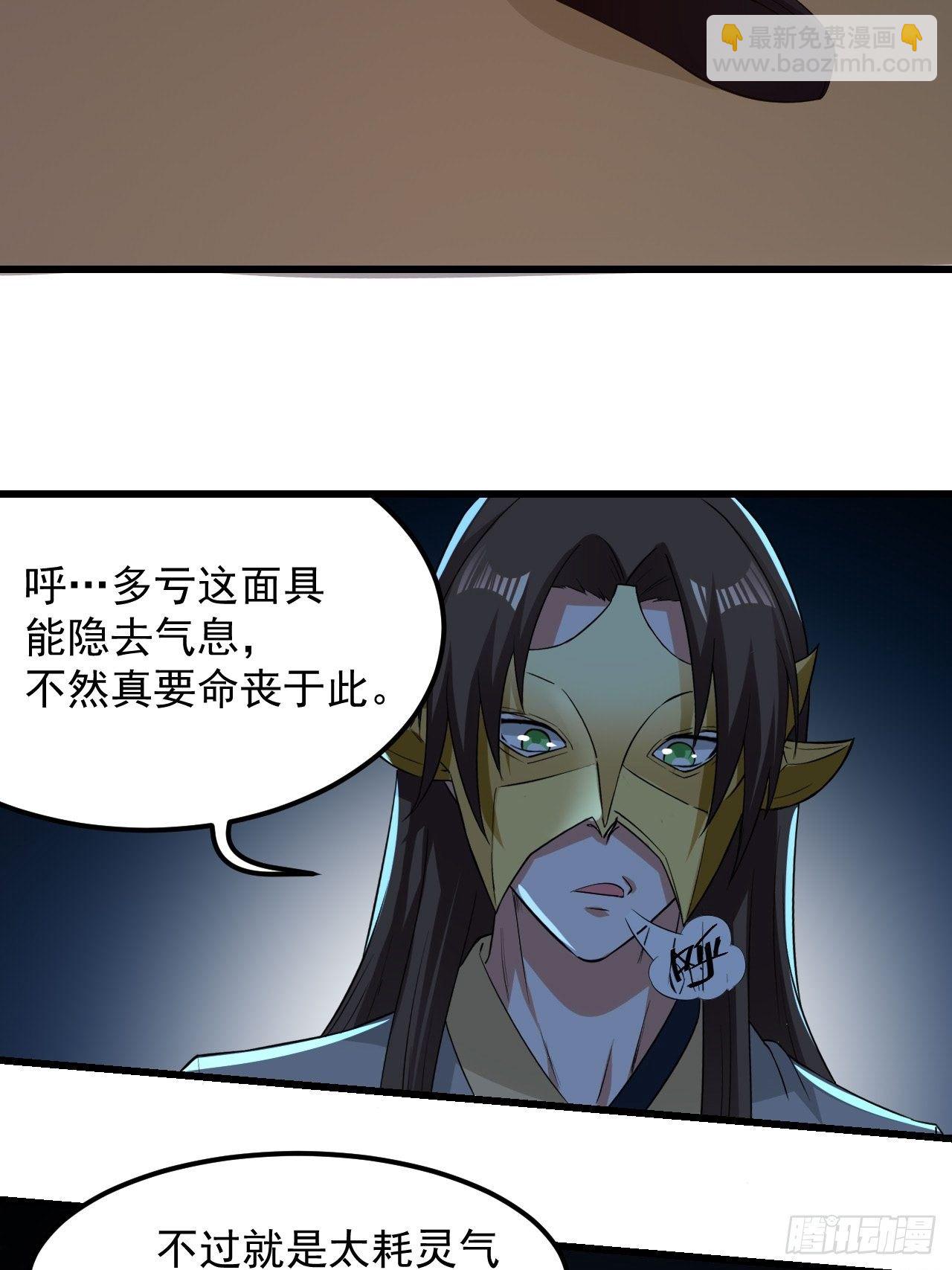 隐息面具-第75话