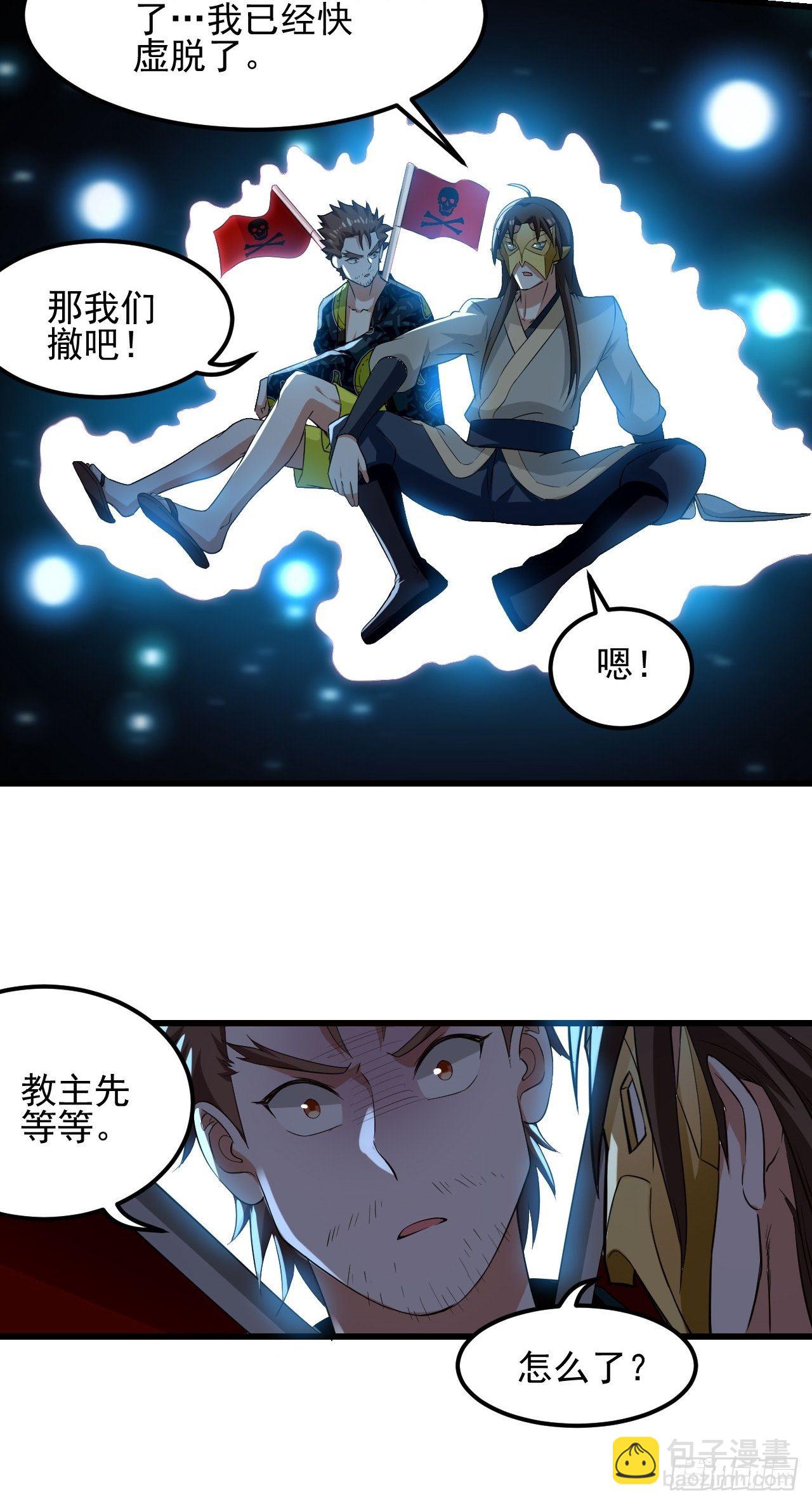隐息面具-第75话