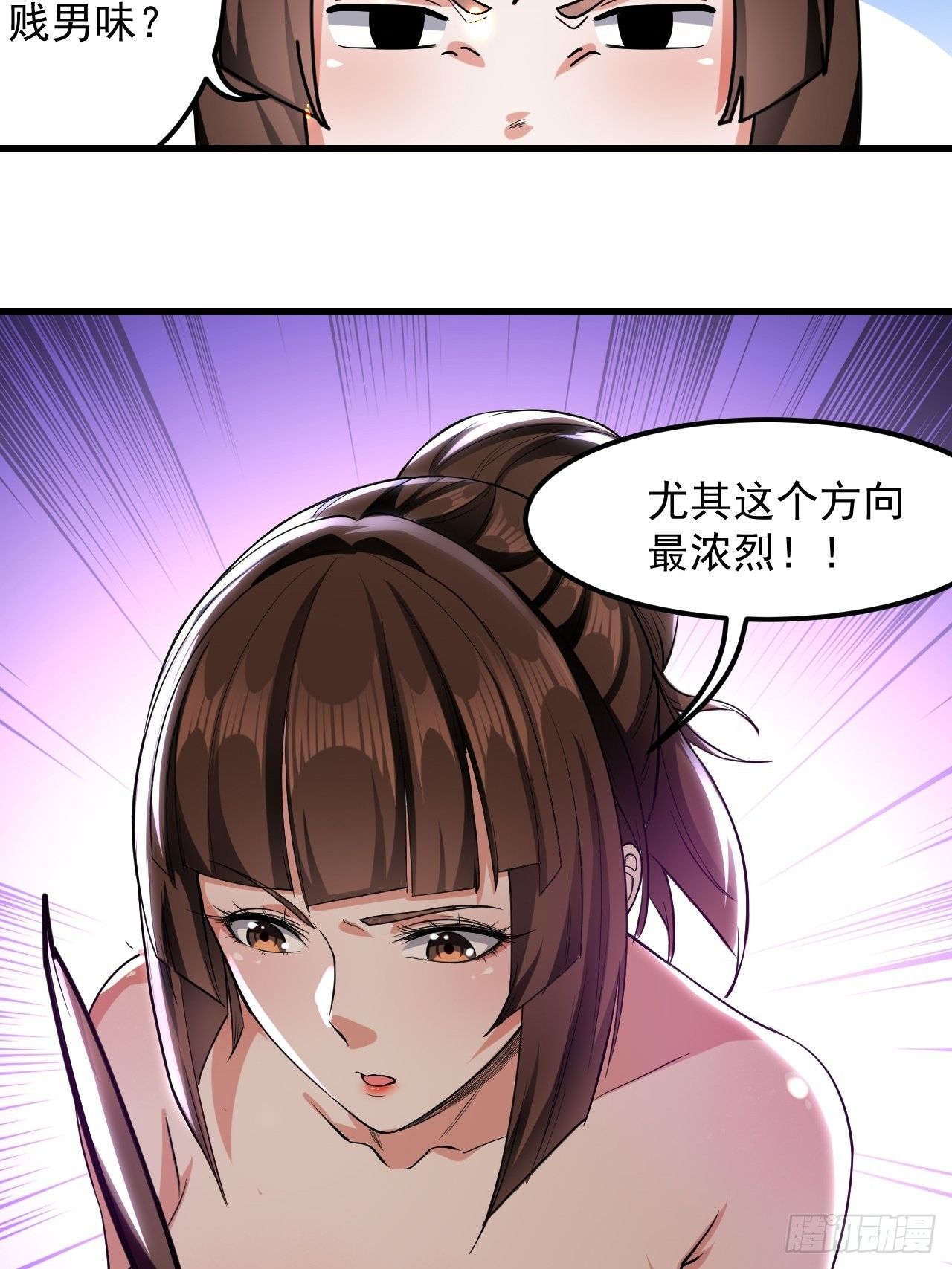 隐息面具-第75话