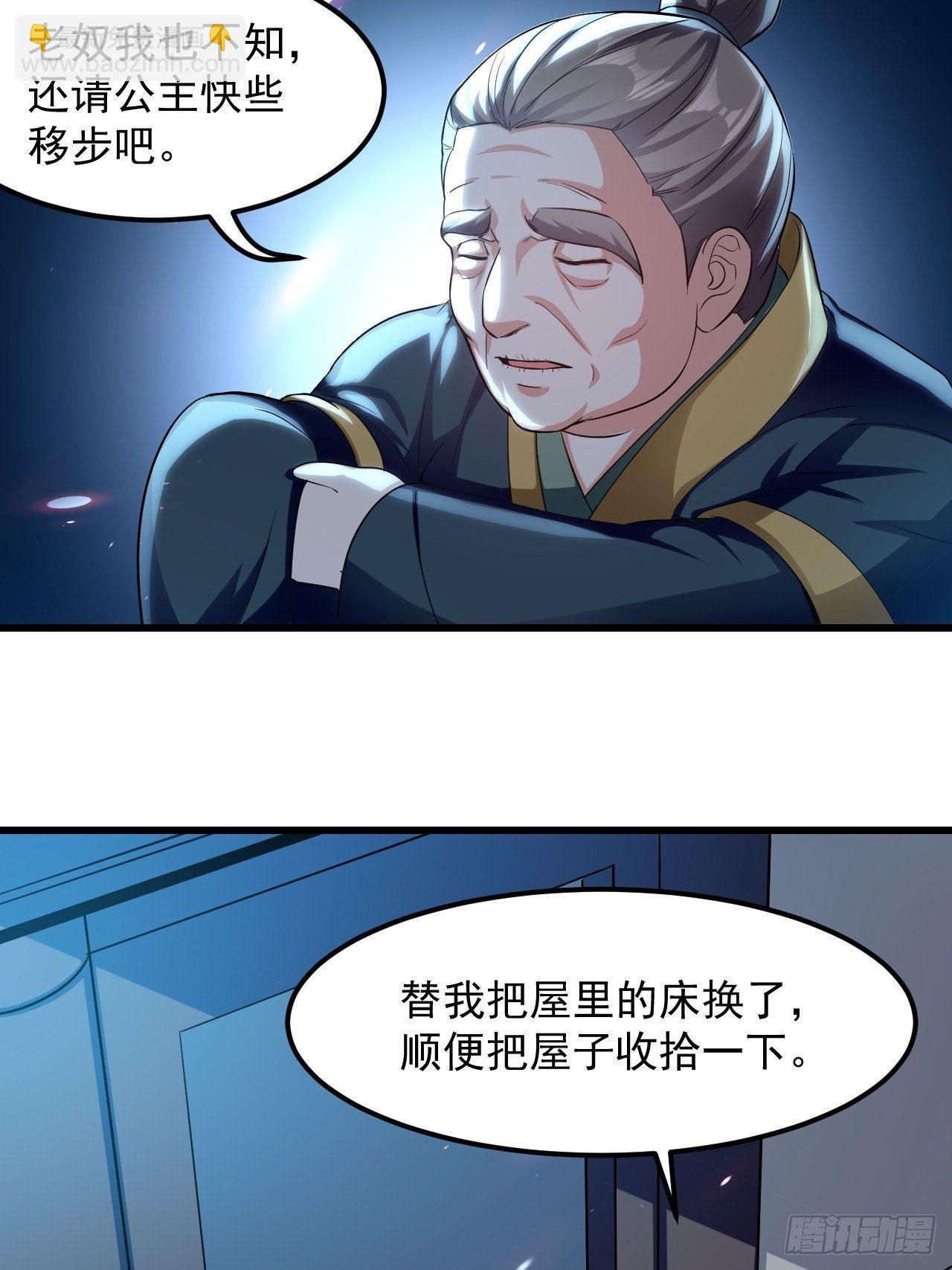隐息面具-第75话