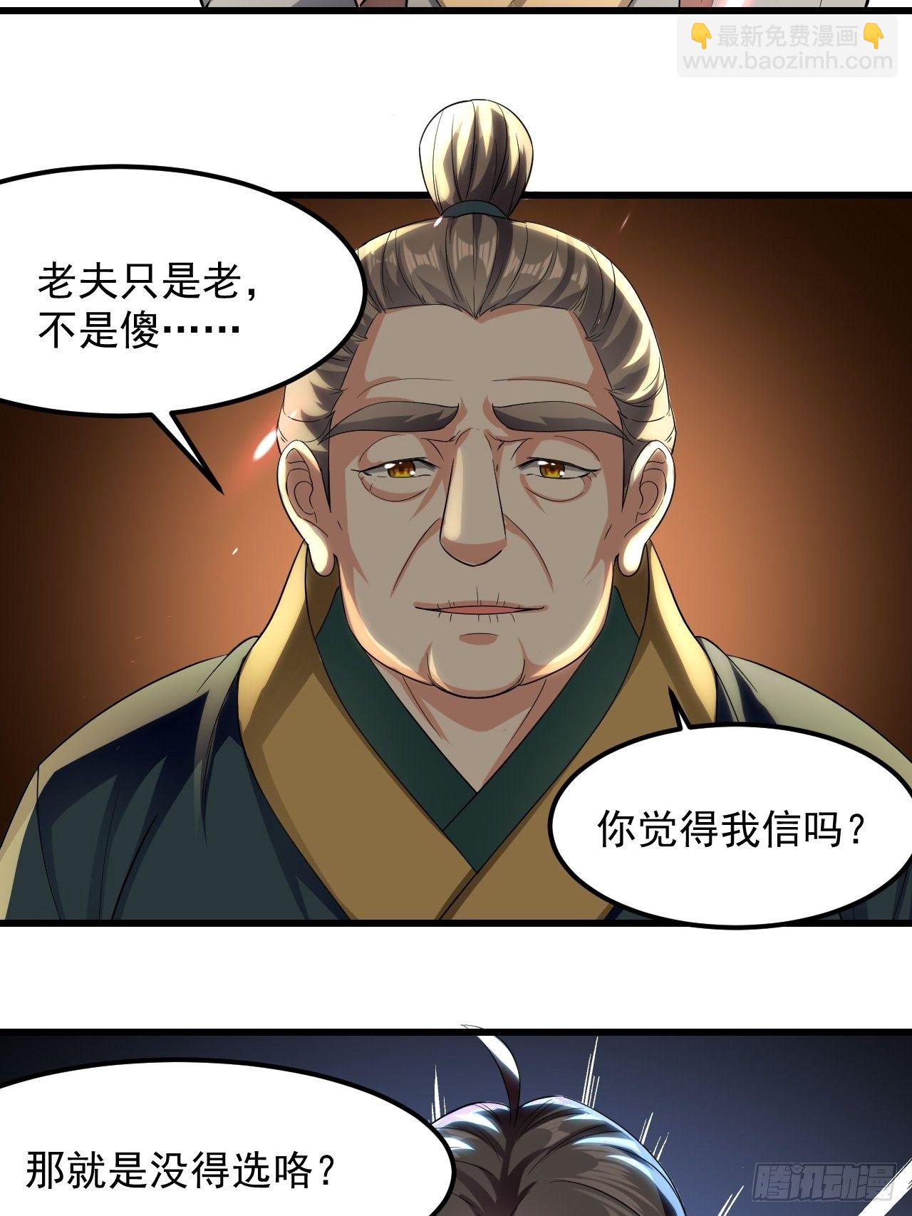 隐息面具-第75话