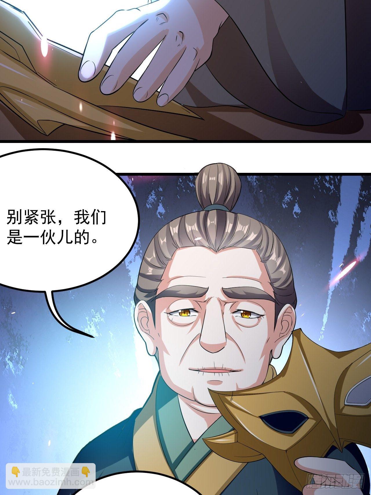 隐息面具-第75话