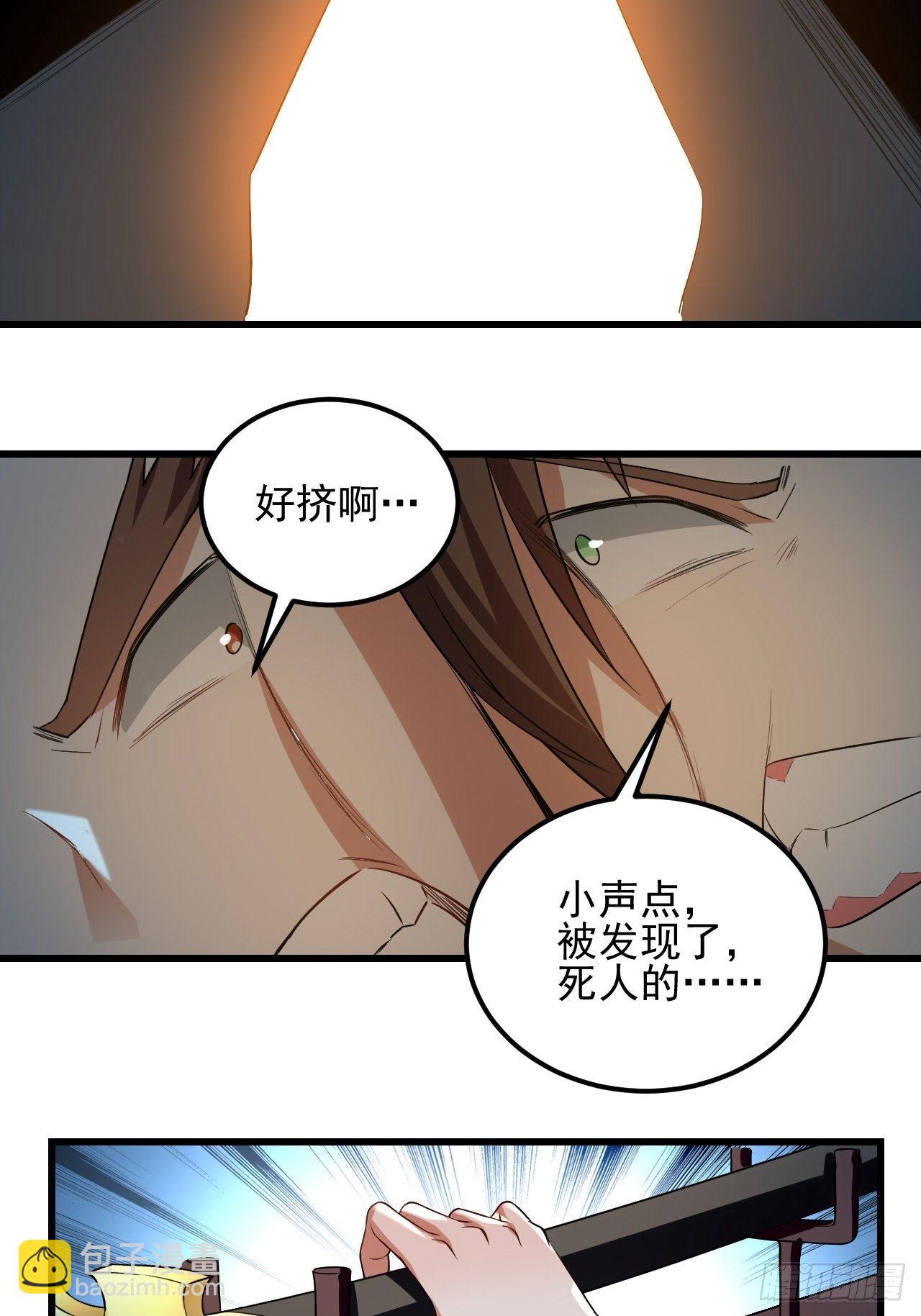 隐息面具-第75话