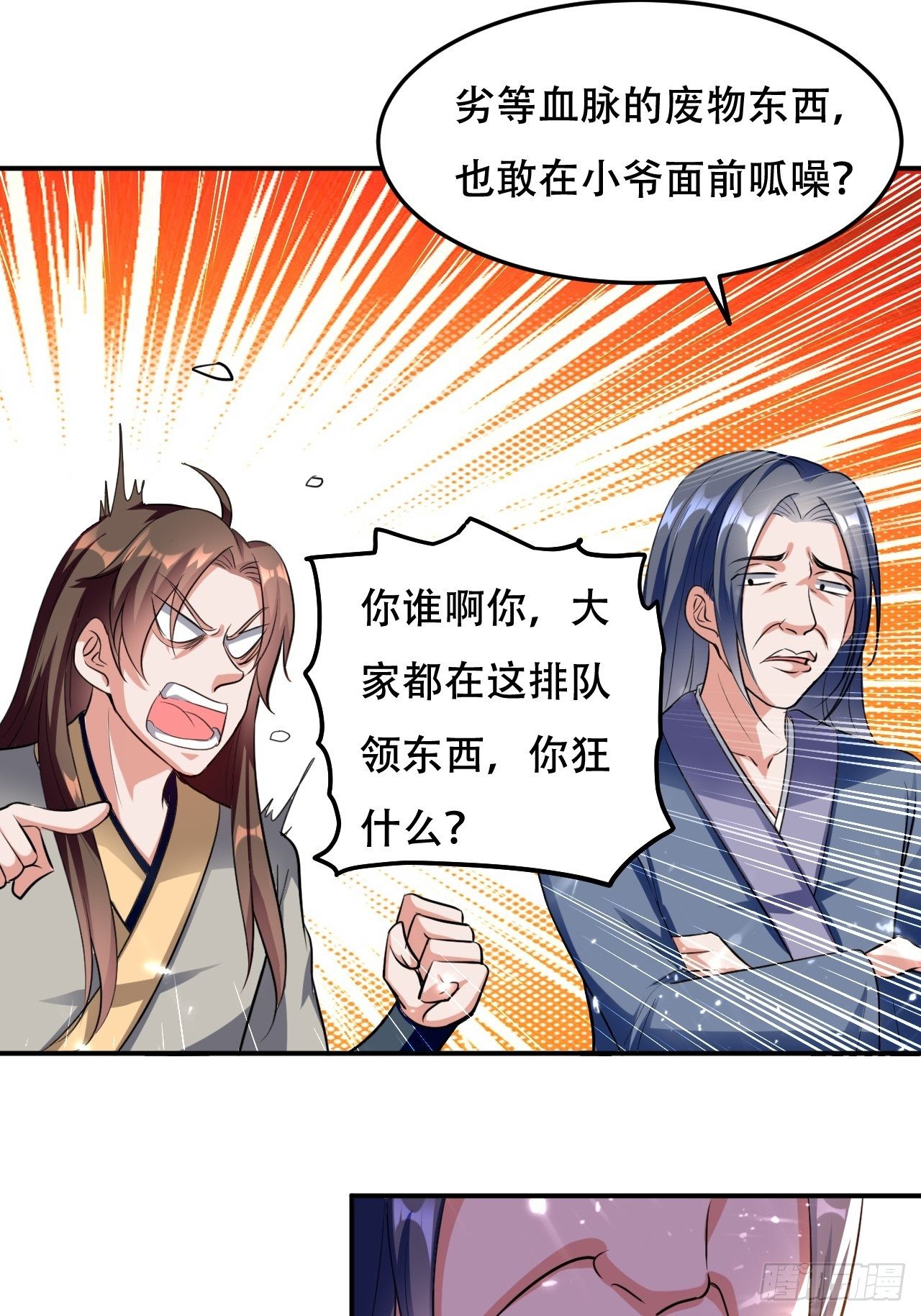 敲诈勒索-第77话