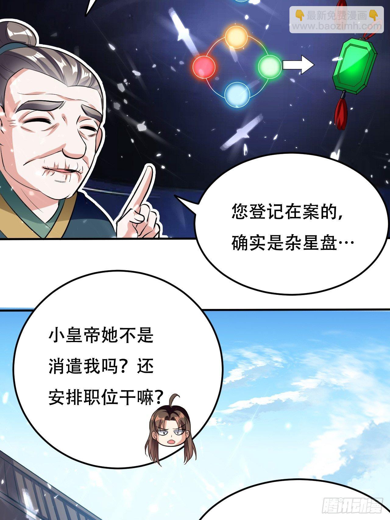 敲诈勒索-第77话