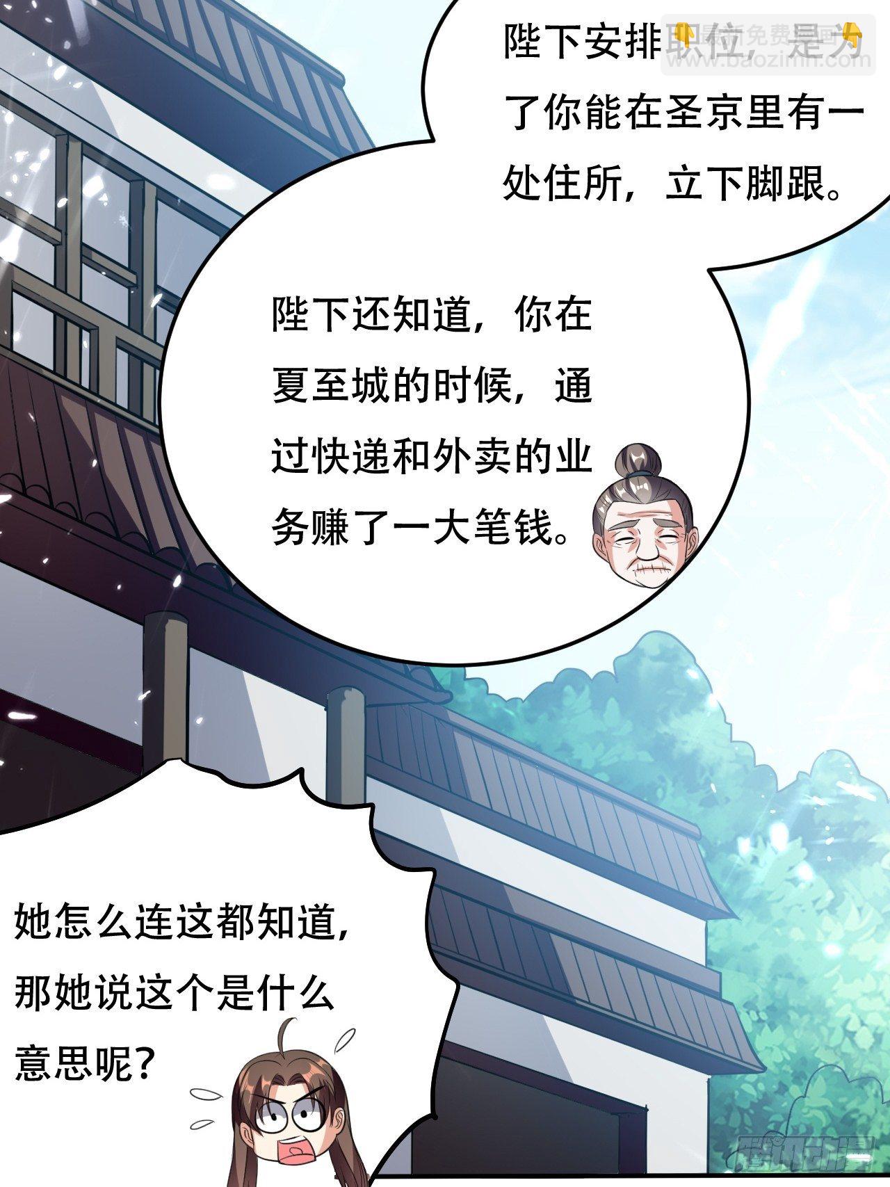 敲诈勒索-第77话