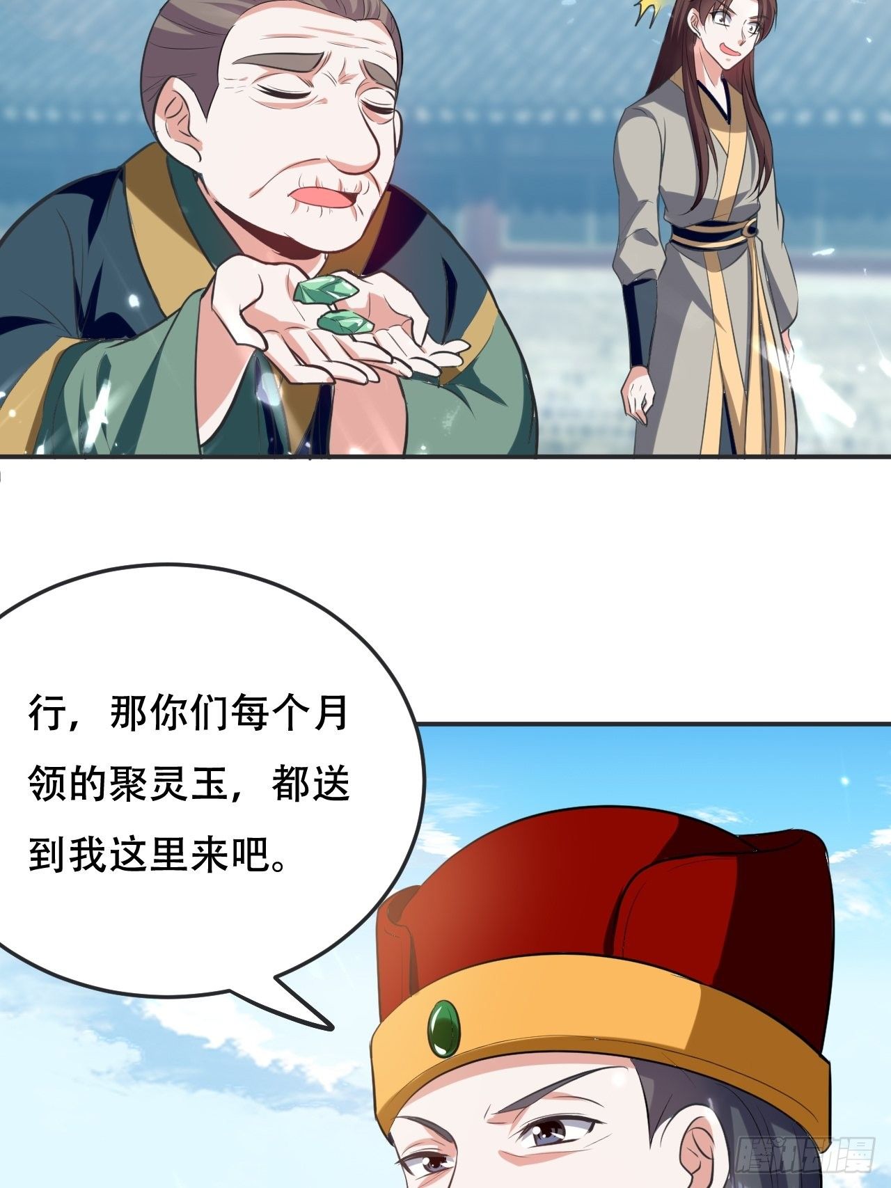 敲诈勒索-第77话