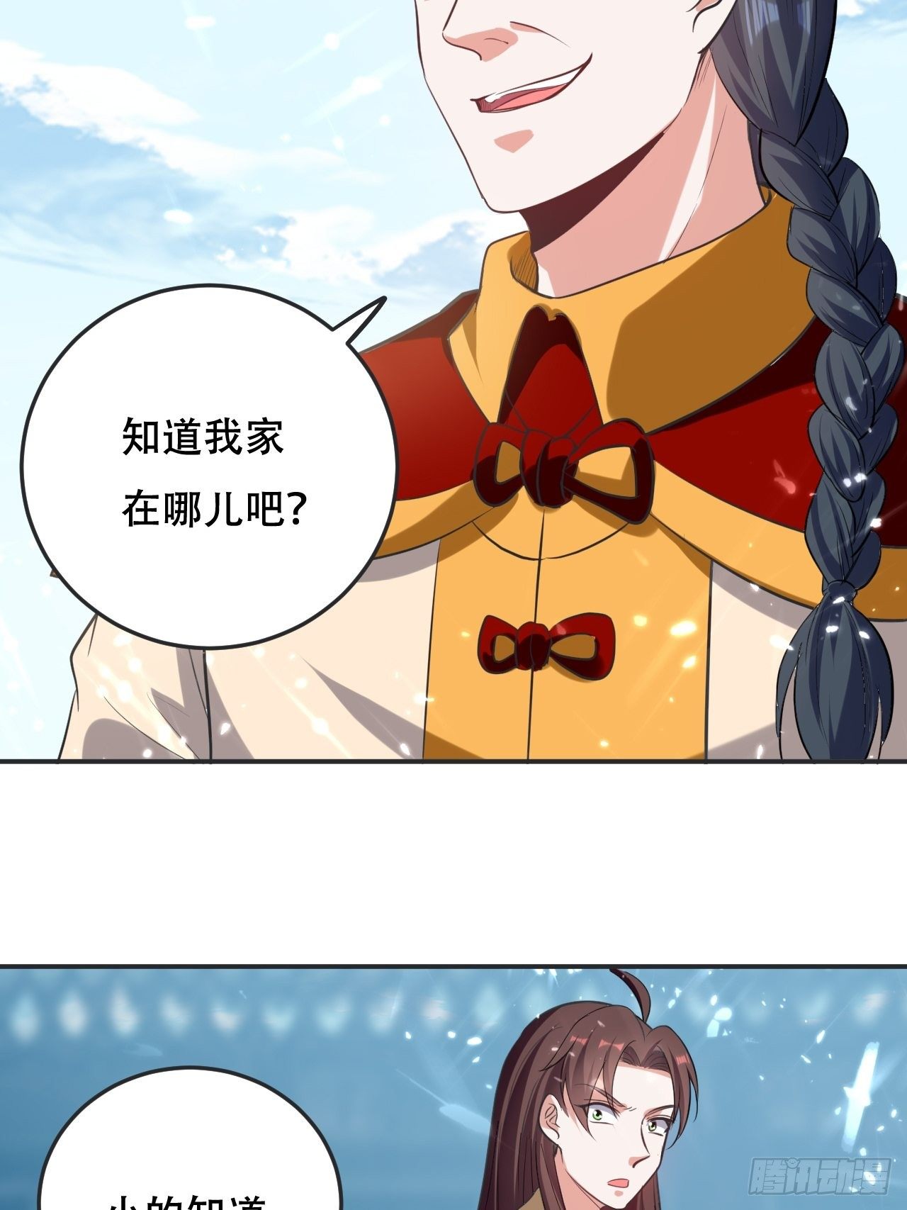 敲诈勒索-第77话