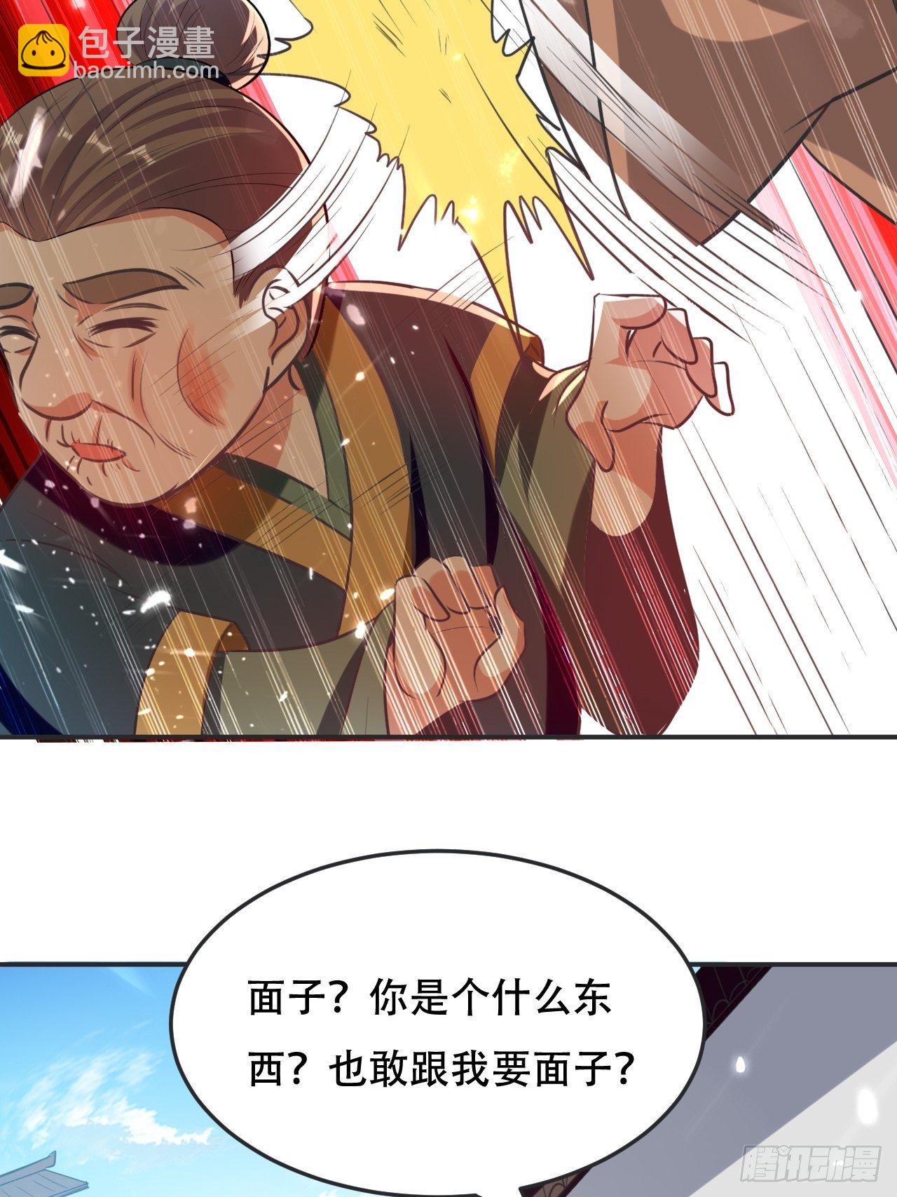 敲诈勒索-第77话
