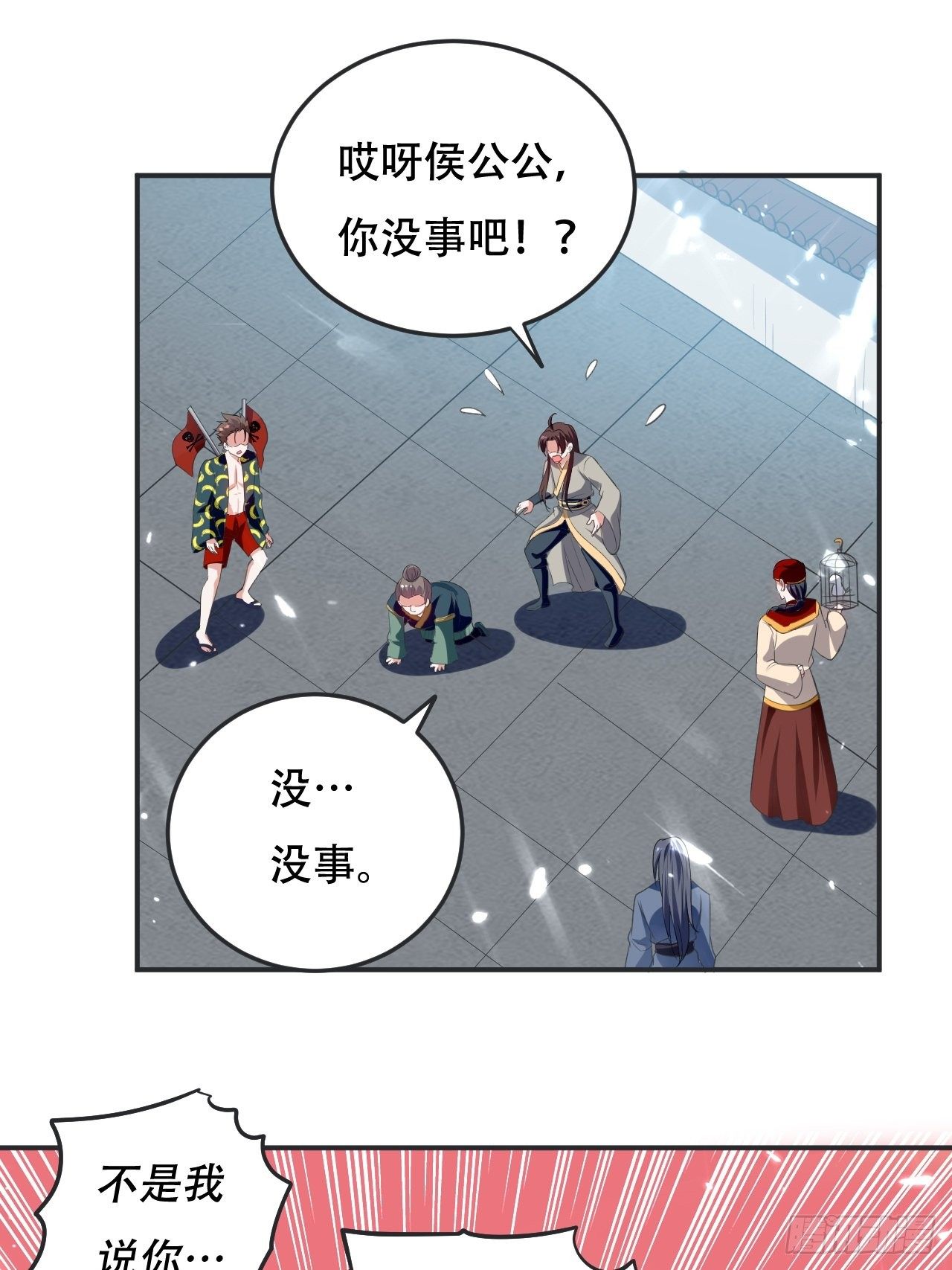敲诈勒索-第77话