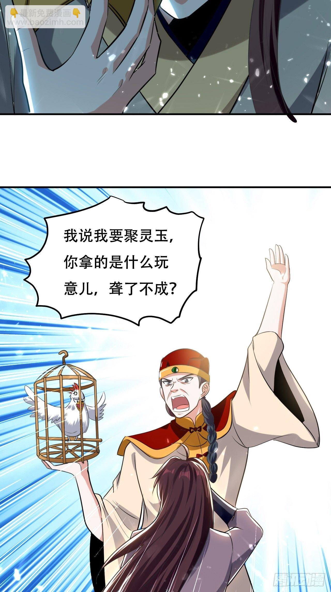 敲诈勒索-第77话
