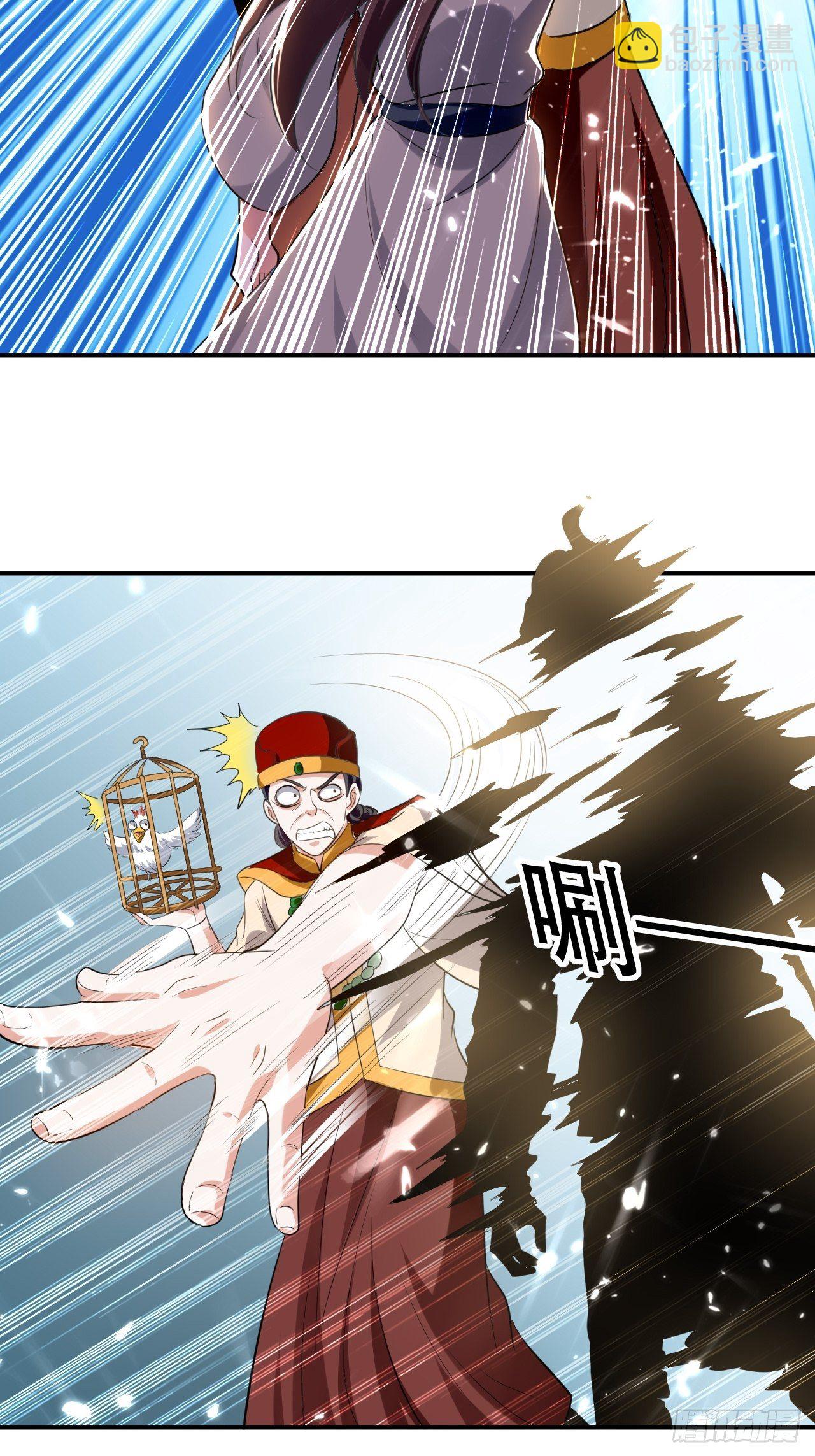 敲诈勒索-第77话