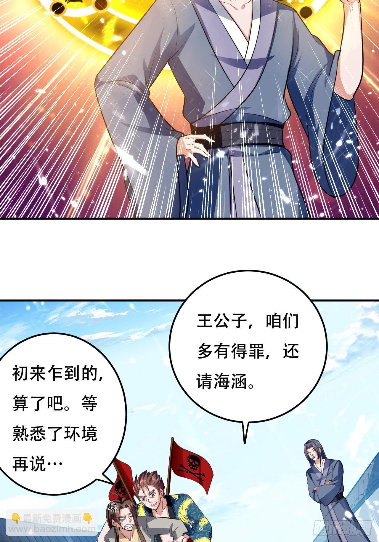 敲诈勒索-第77话
