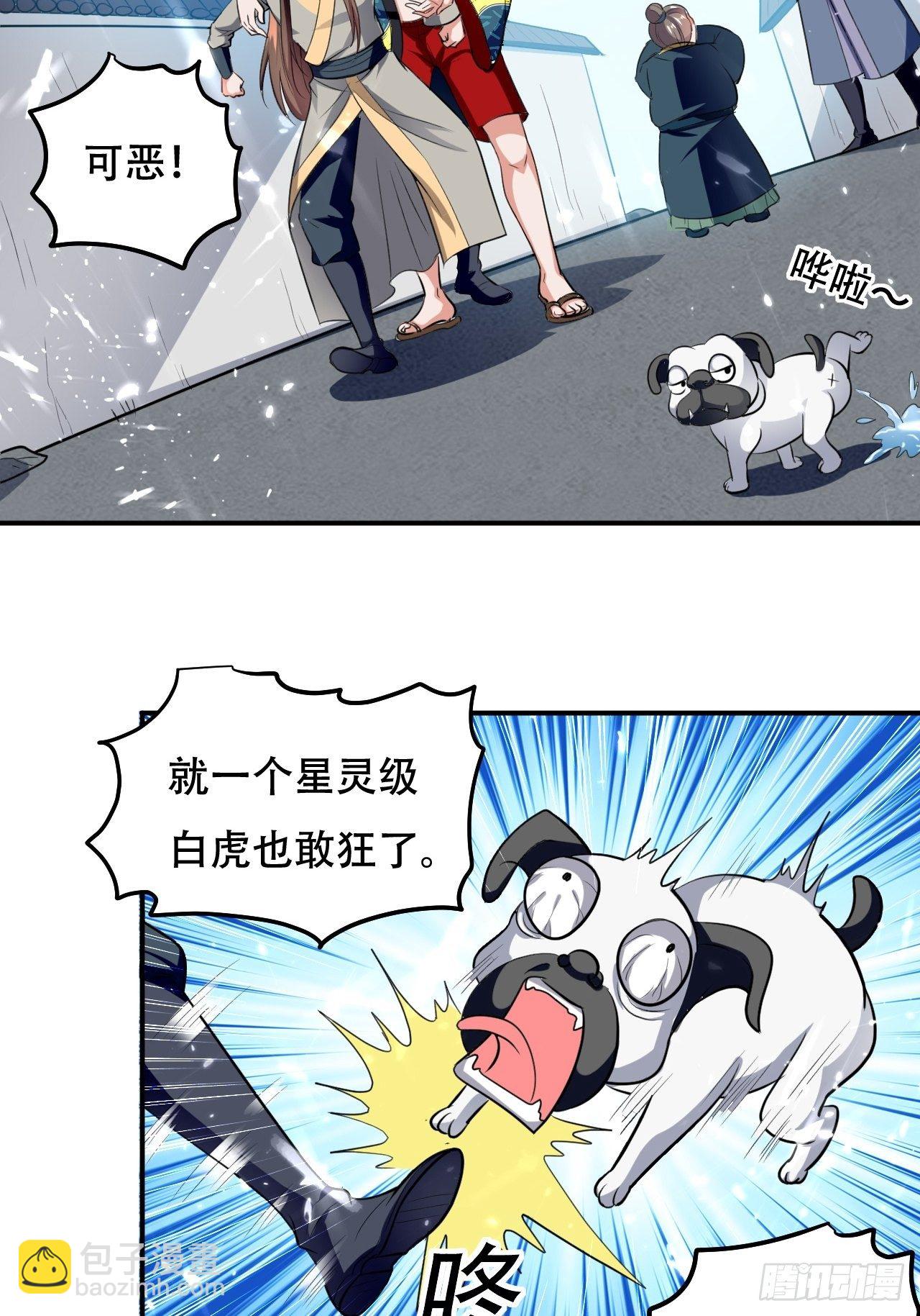 敲诈勒索-第77话