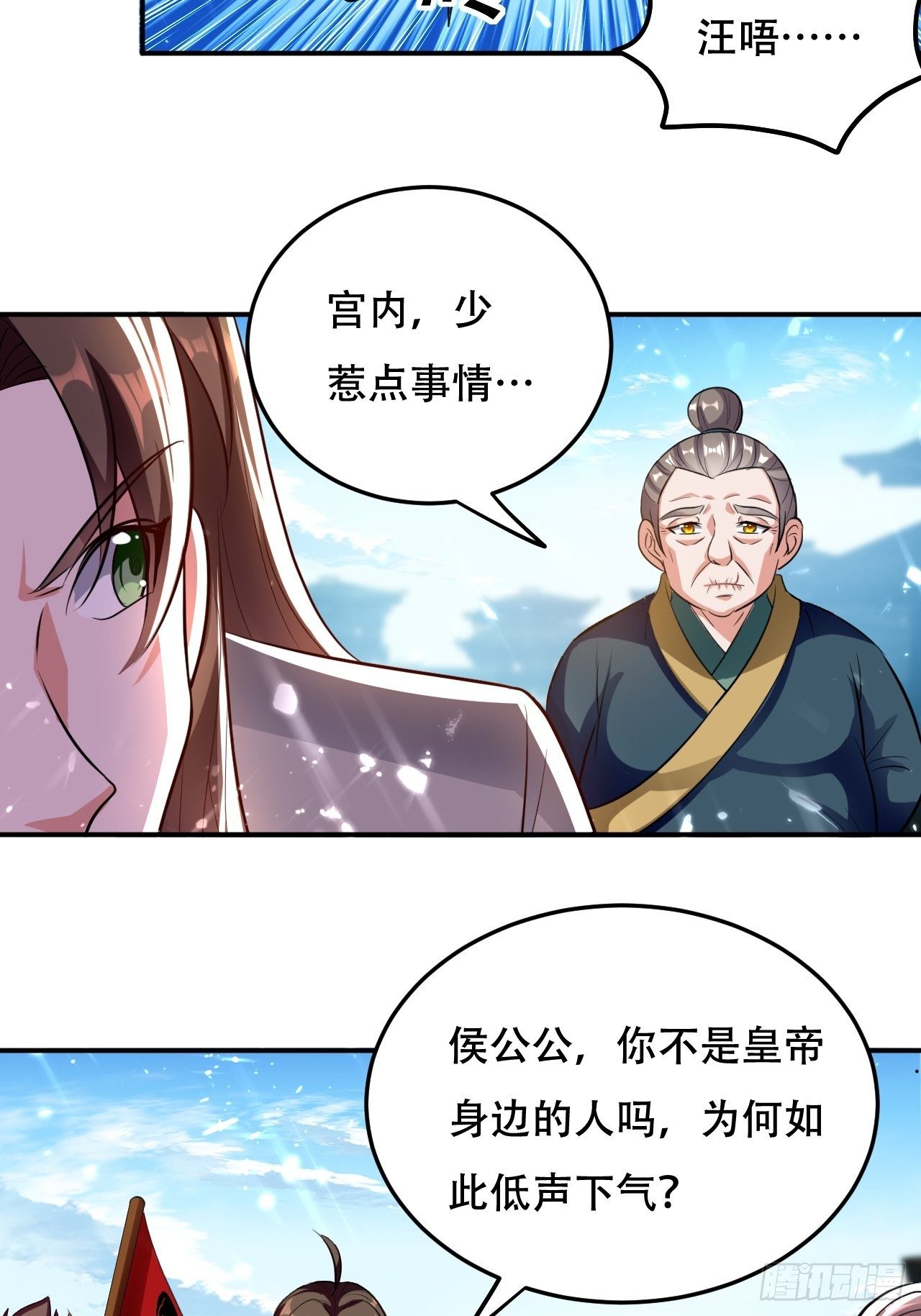 敲诈勒索-第77话
