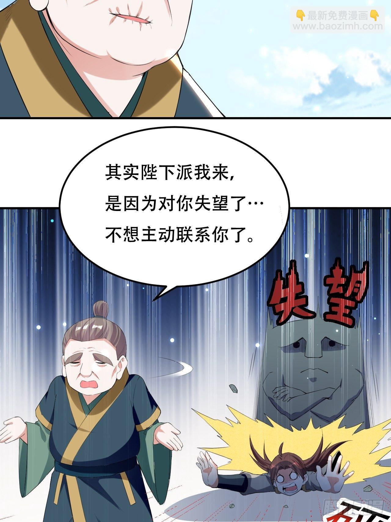 皇宫鬼市-第79话