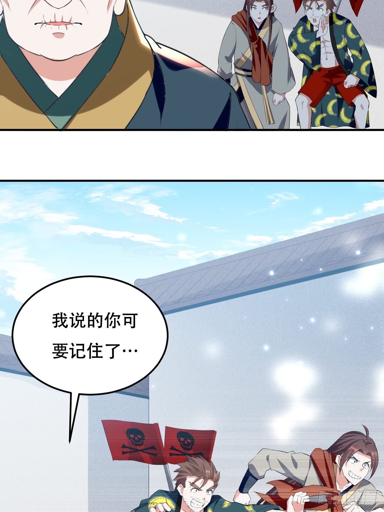 皇宫鬼市-第79话