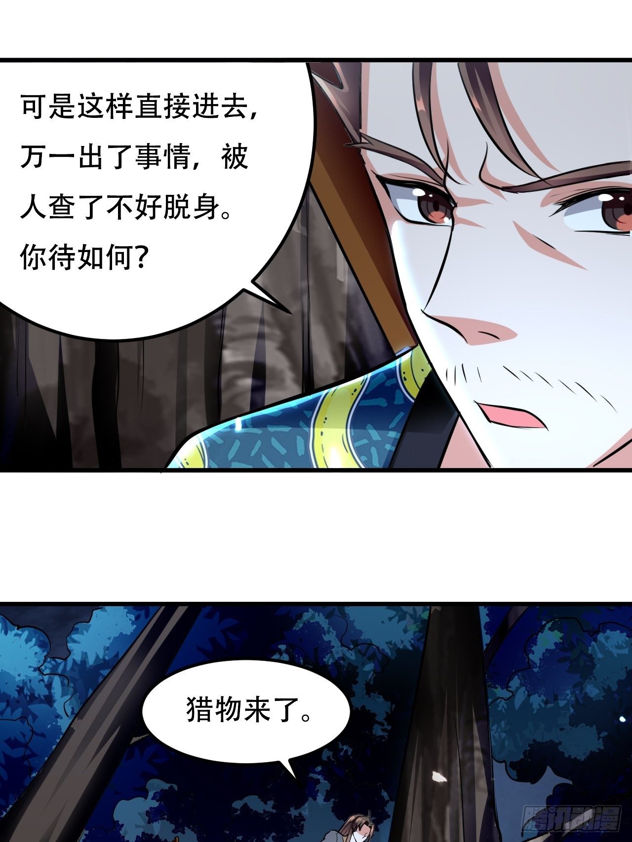 皇宫鬼市-第79话