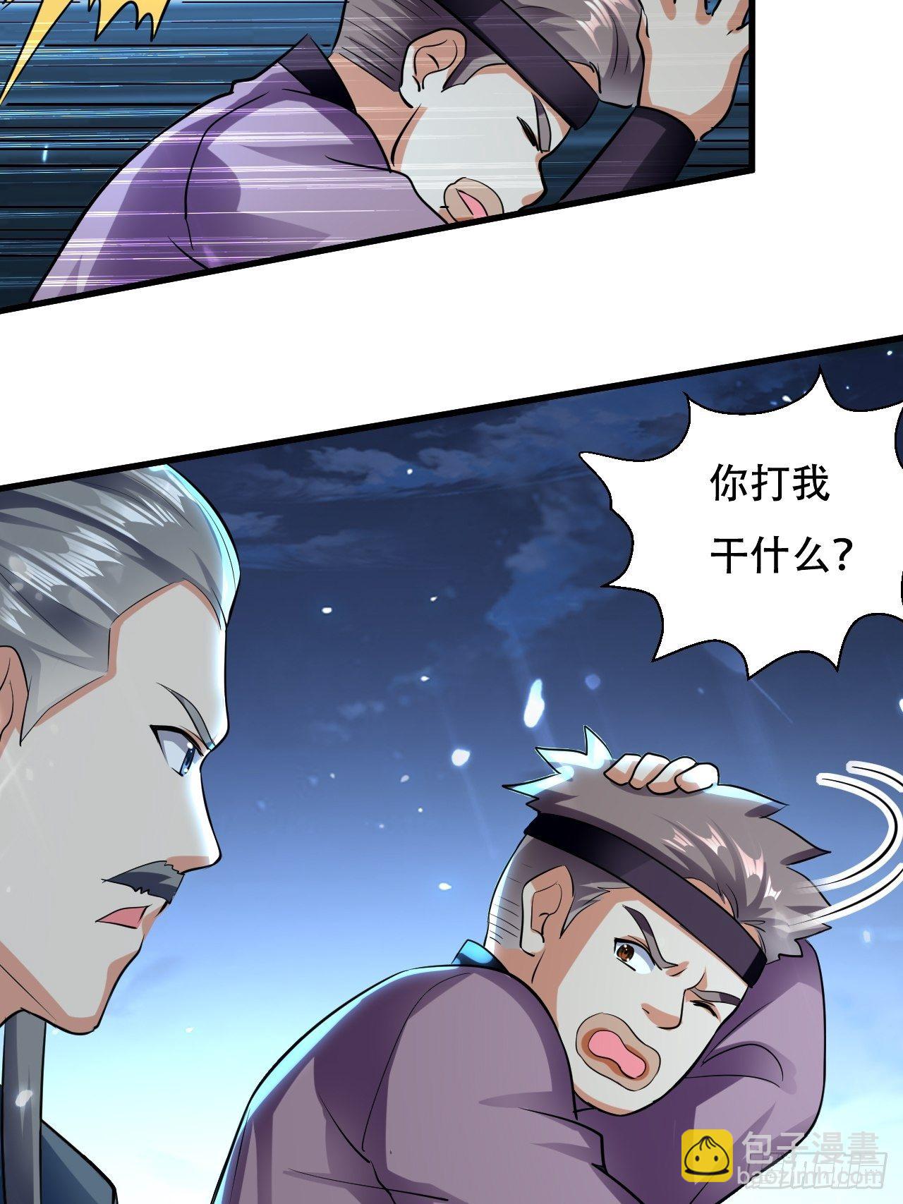 皇宫鬼市-第79话