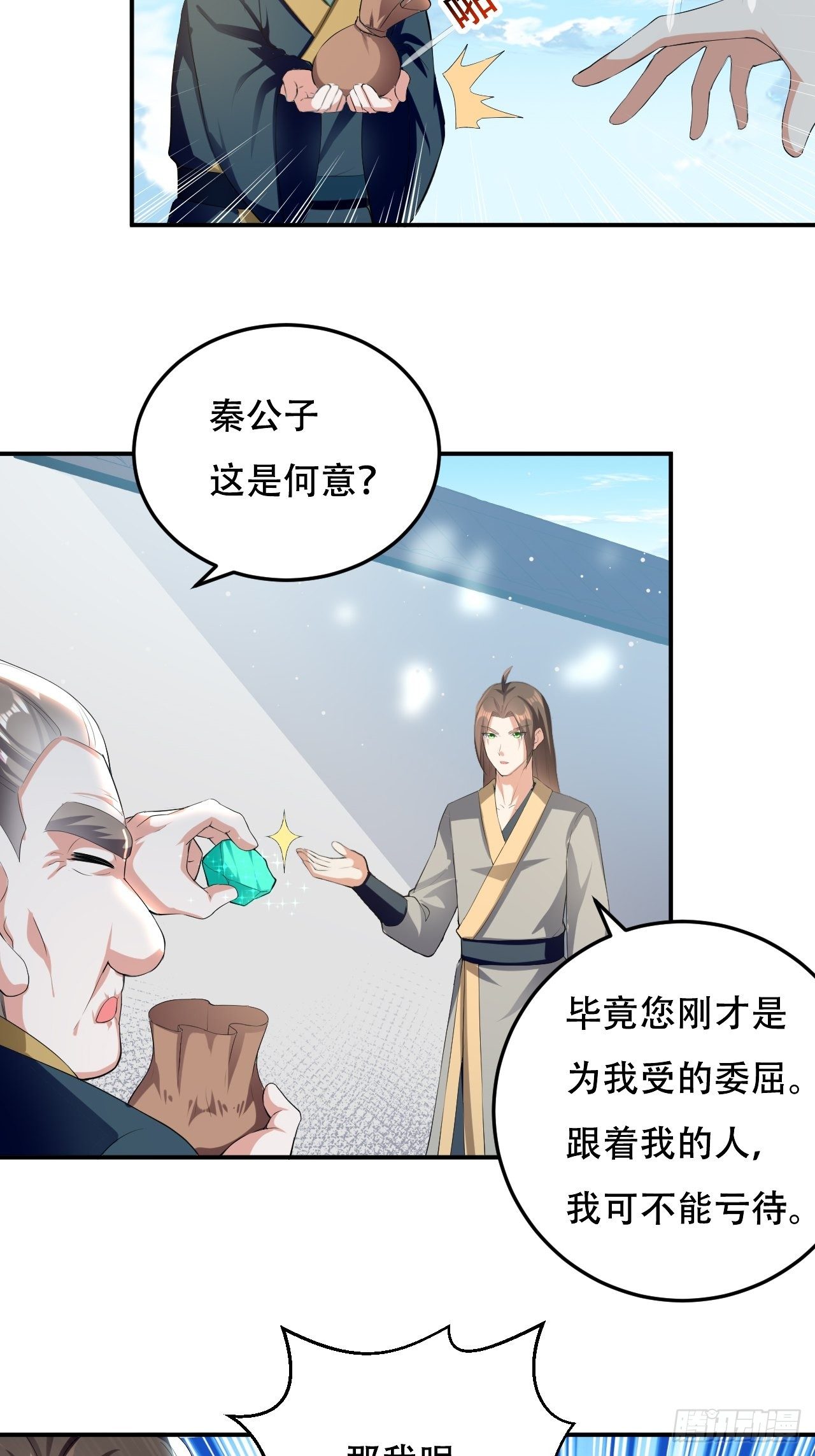 皇宫鬼市-第79话