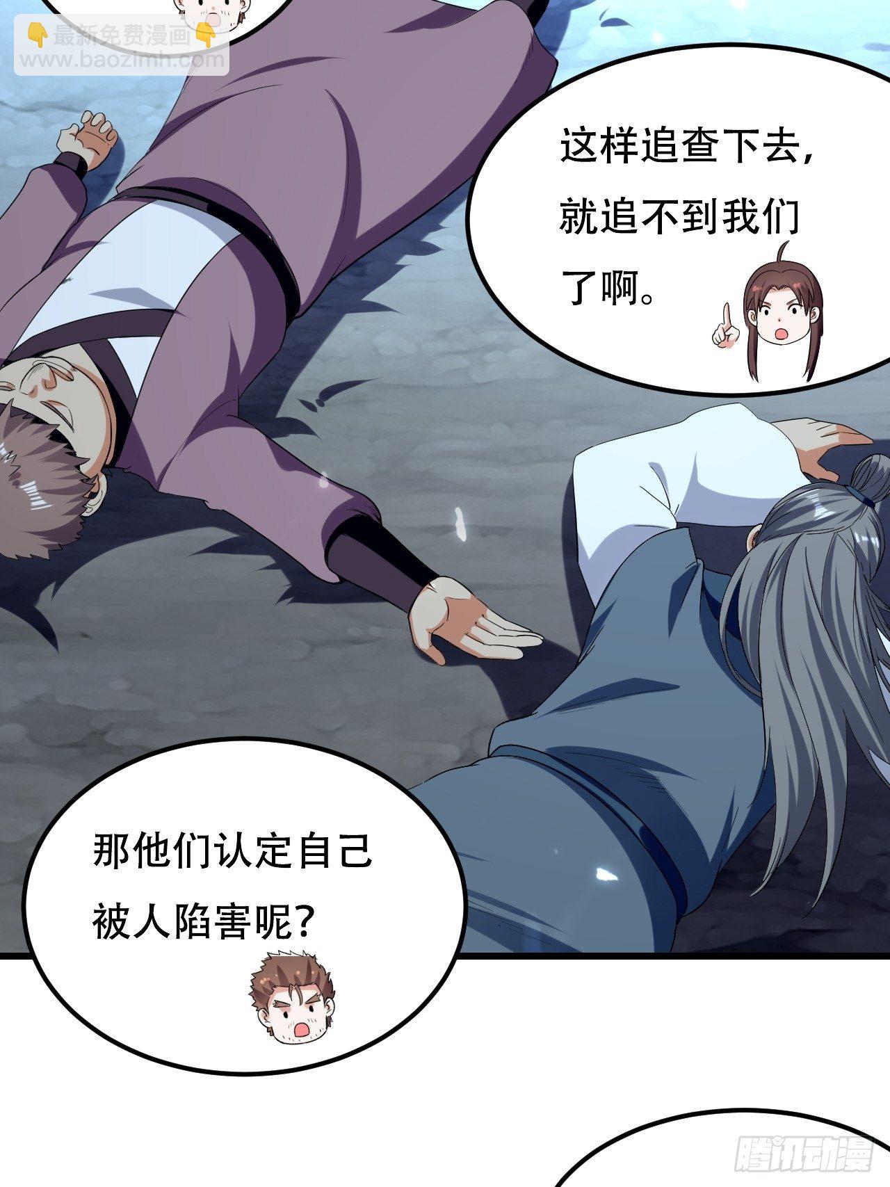 皇宫鬼市-第79话