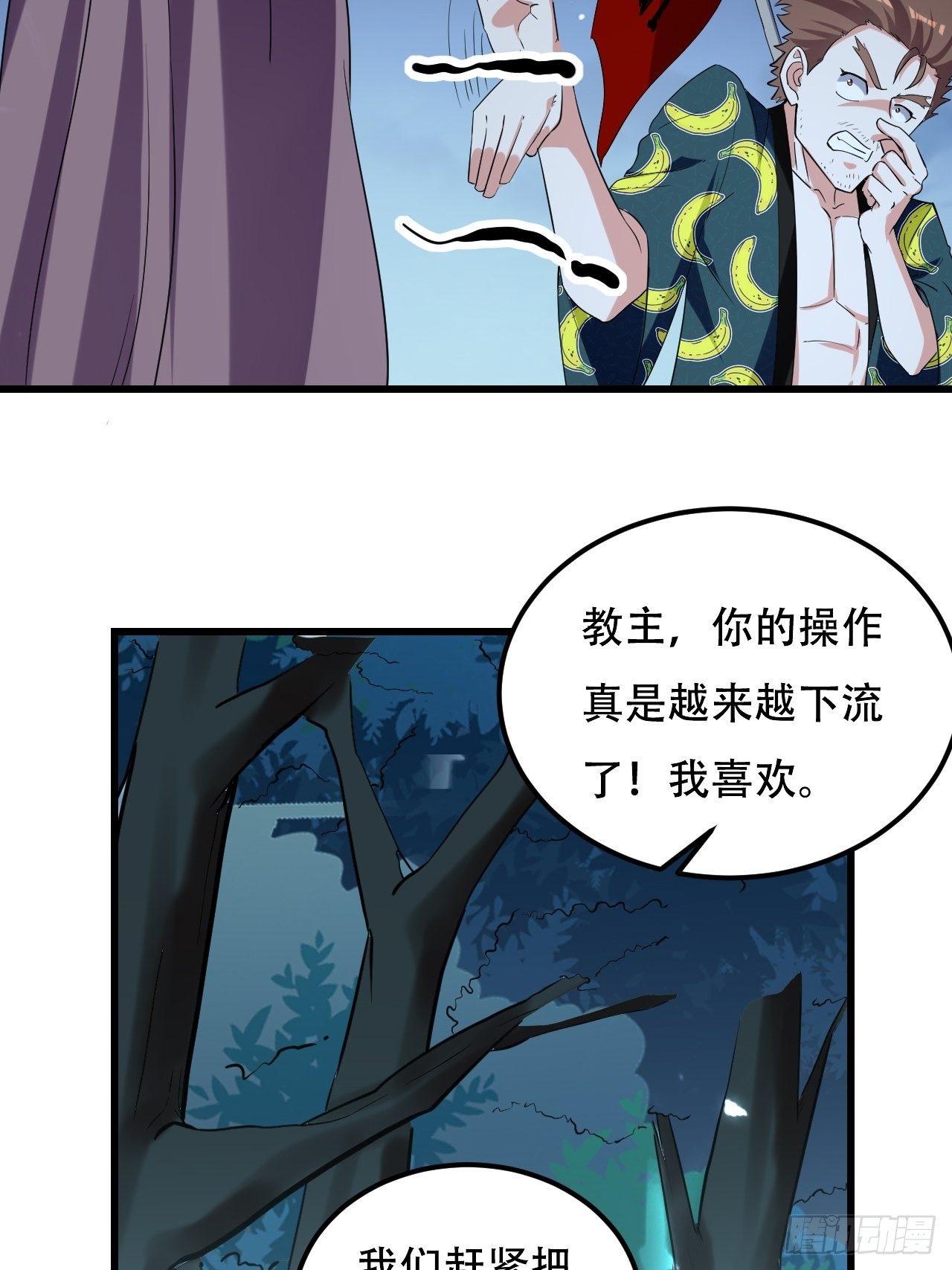 皇宫鬼市-第79话
