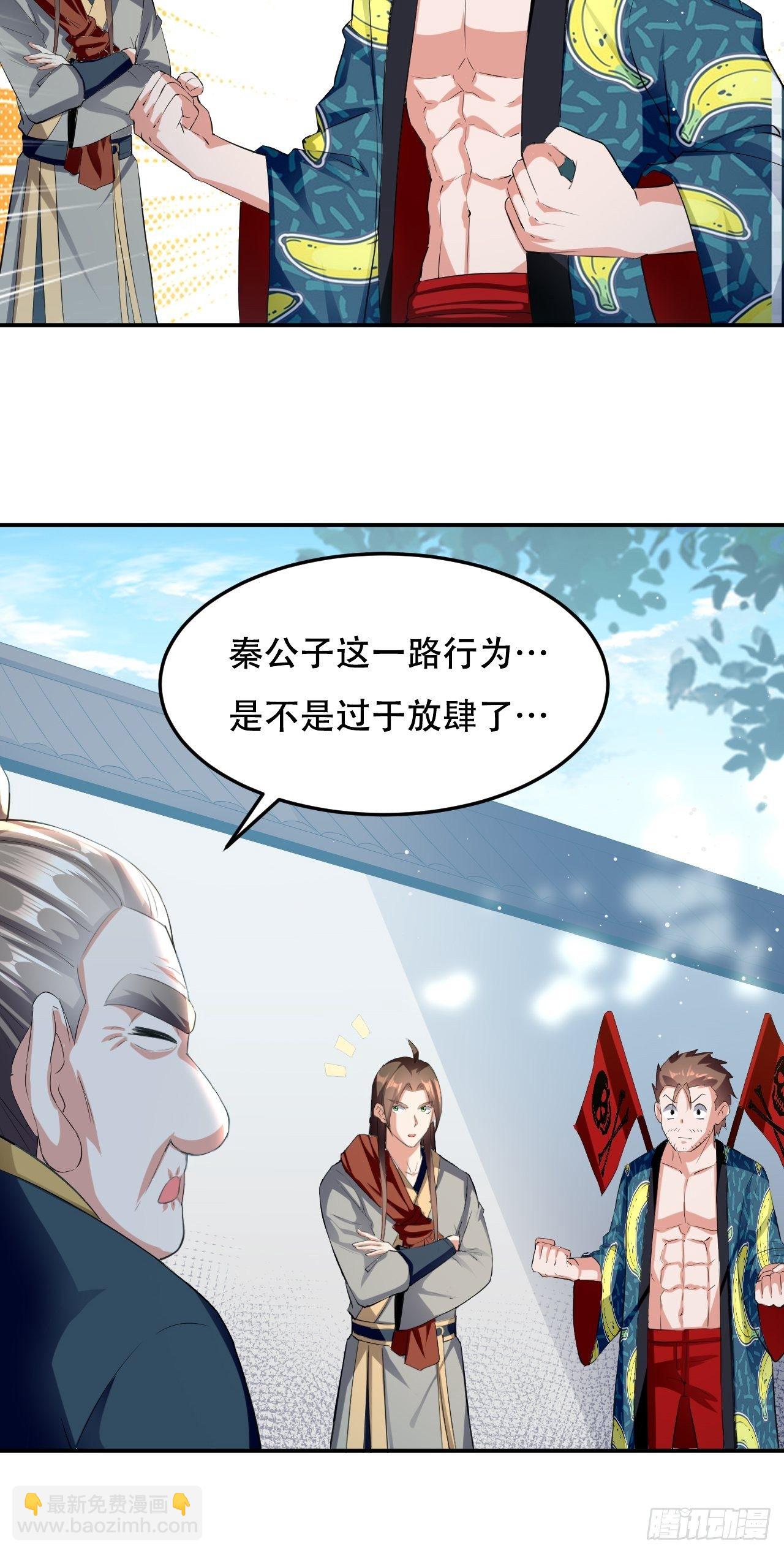 皇宫鬼市-第79话