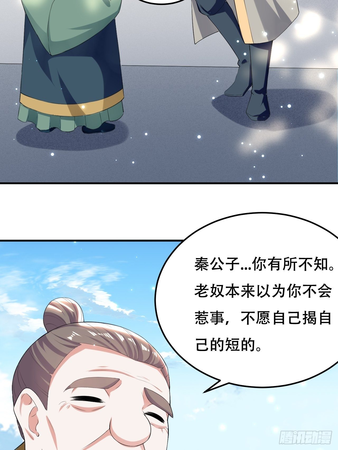 皇宫鬼市-第79话