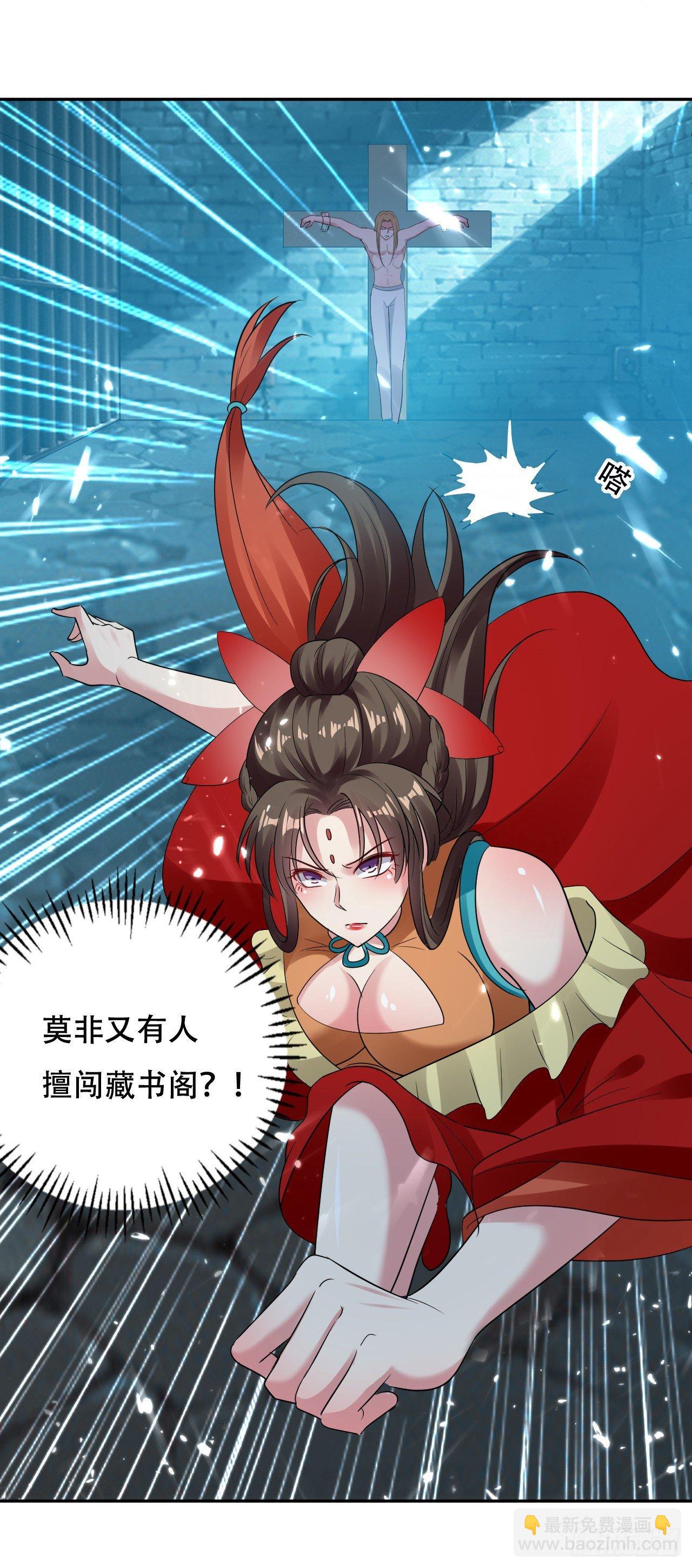 星力狂暴-第9话
