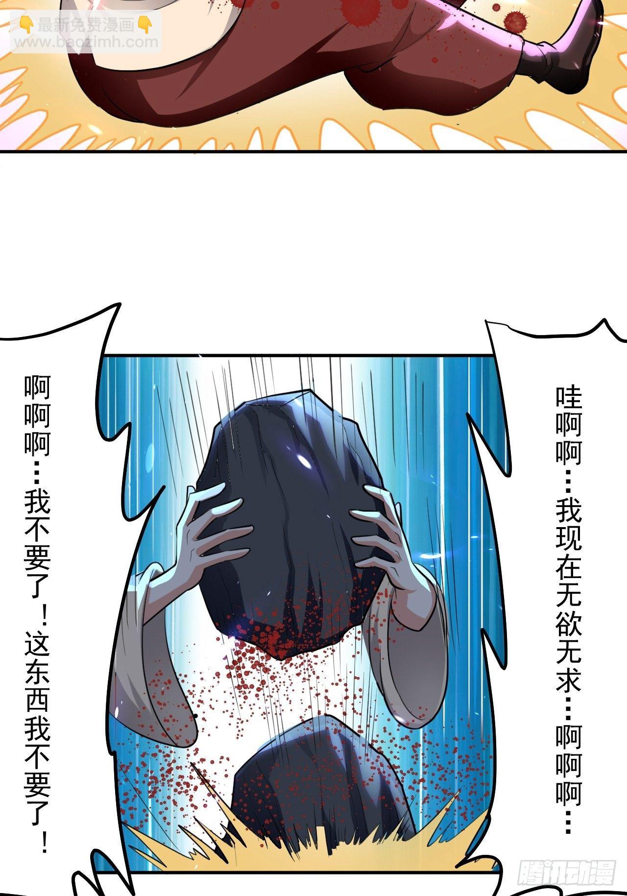 戏耍敌军-第81话