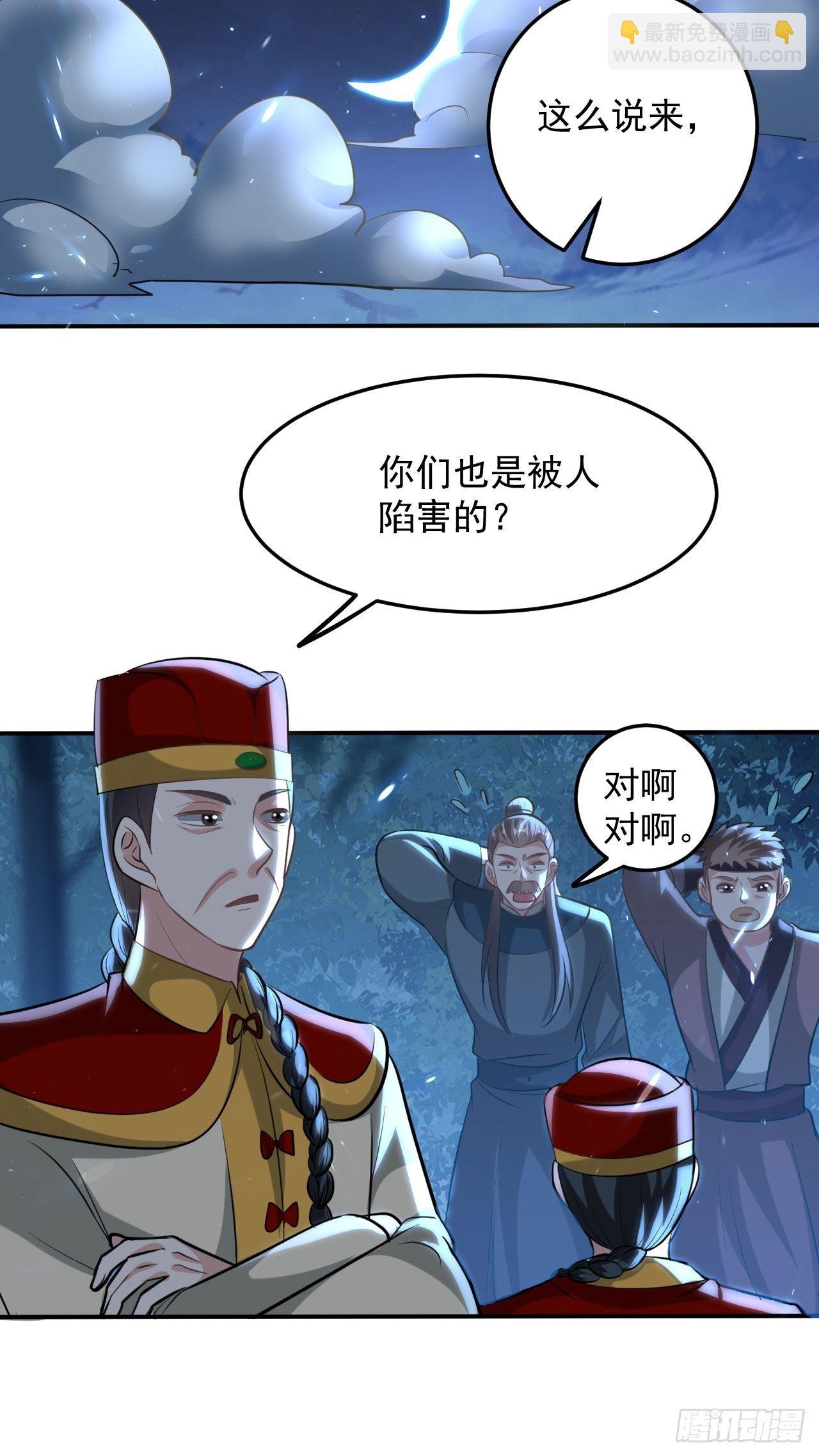 戏耍敌军-第81话