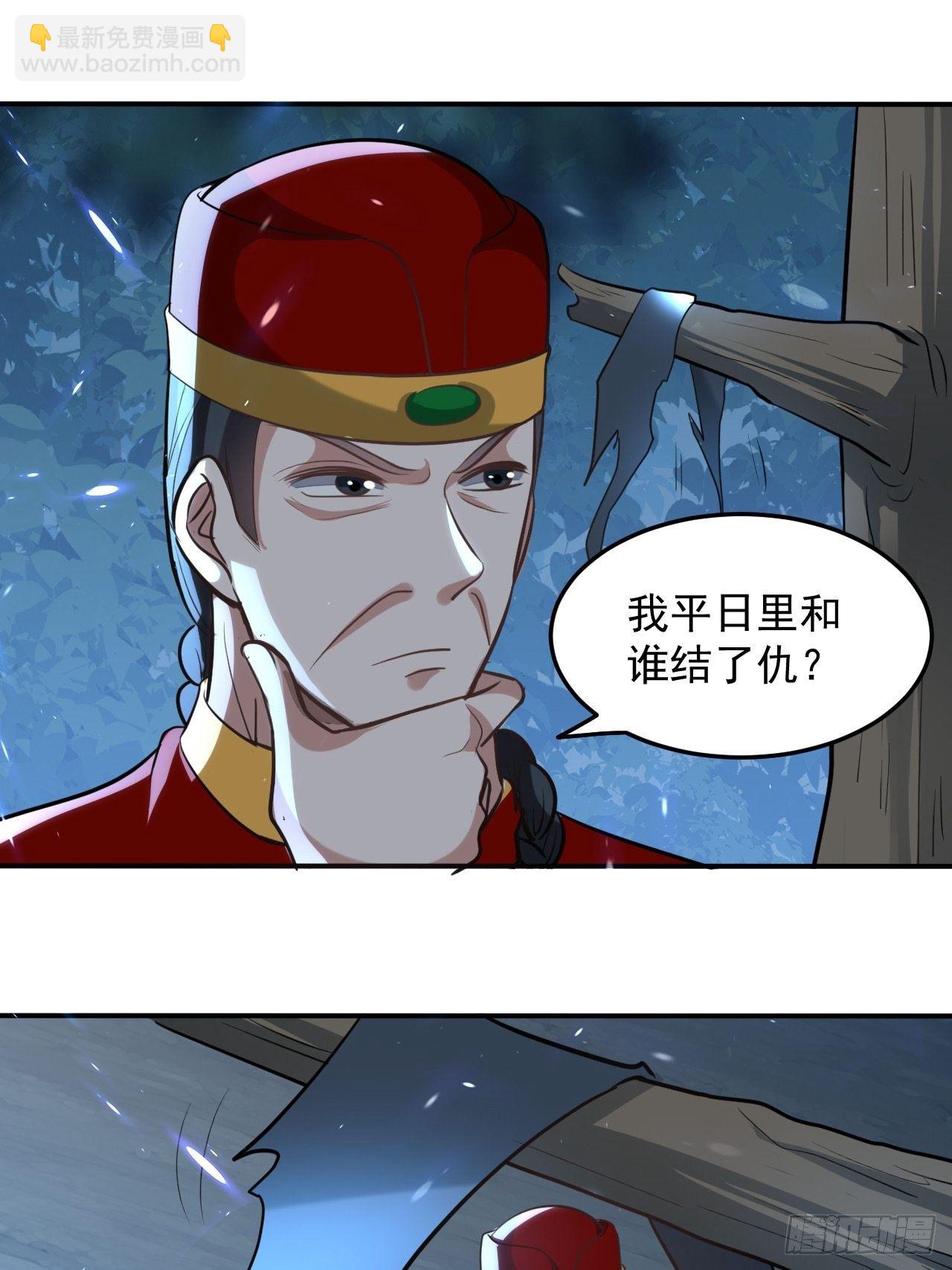 戏耍敌军-第81话