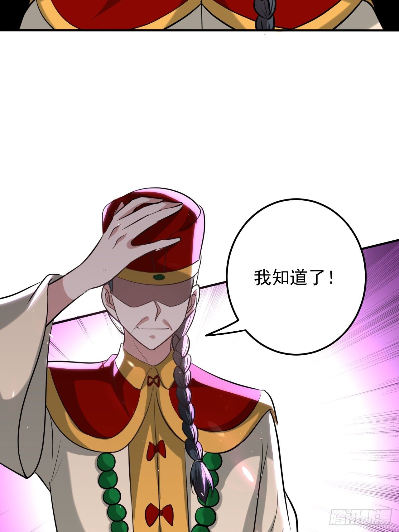 戏耍敌军-第81话