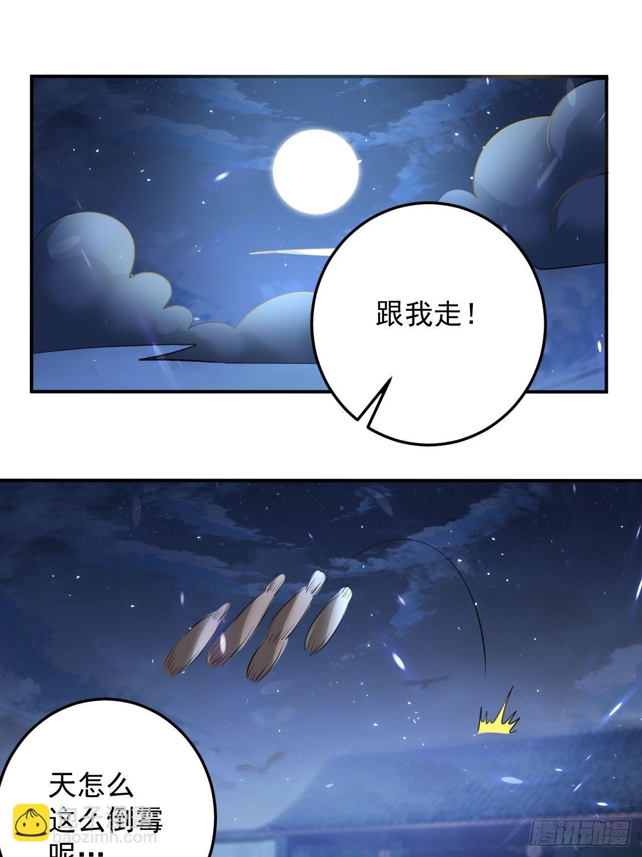 戏耍敌军-第81话