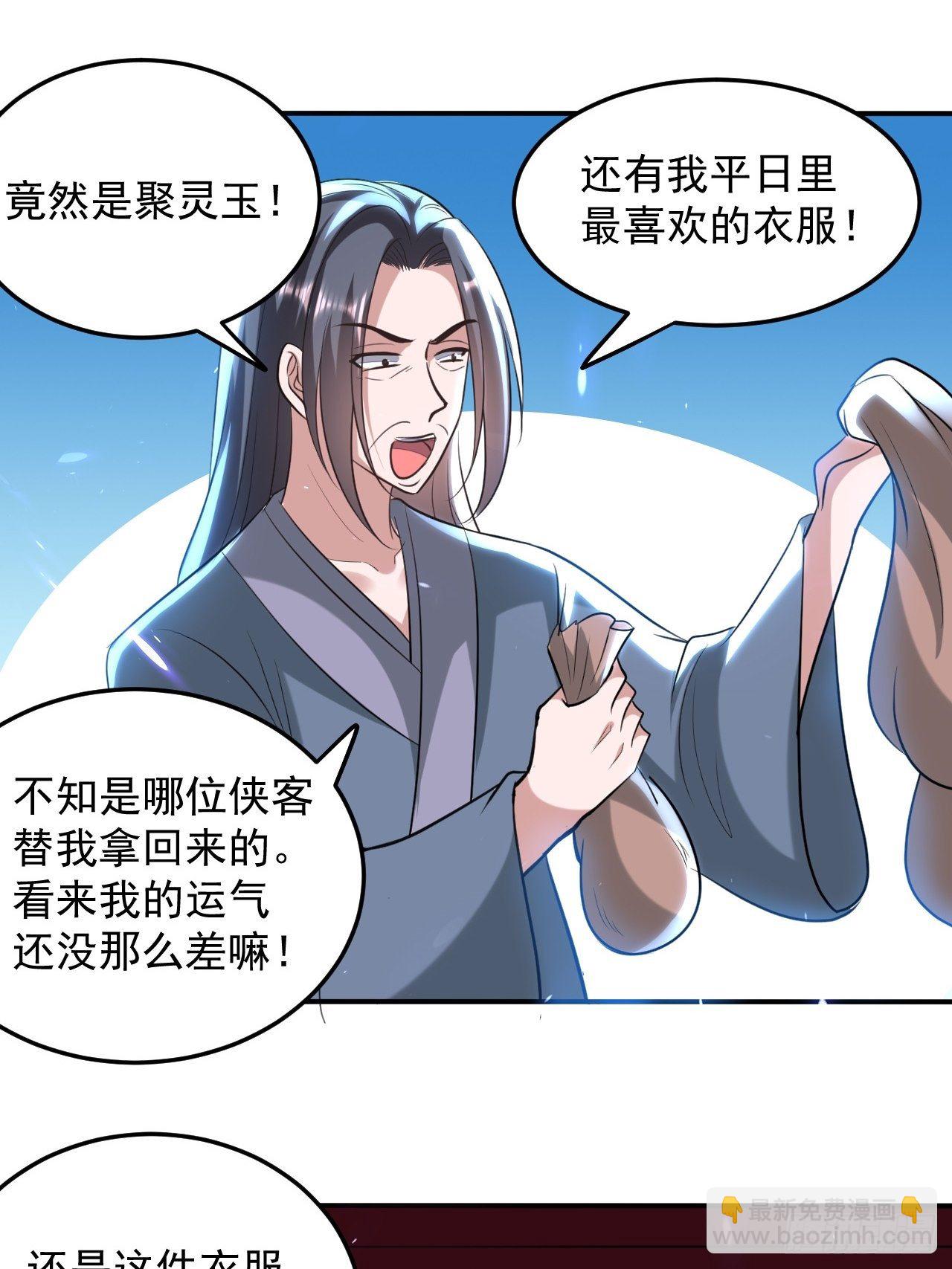 戏耍敌军-第81话