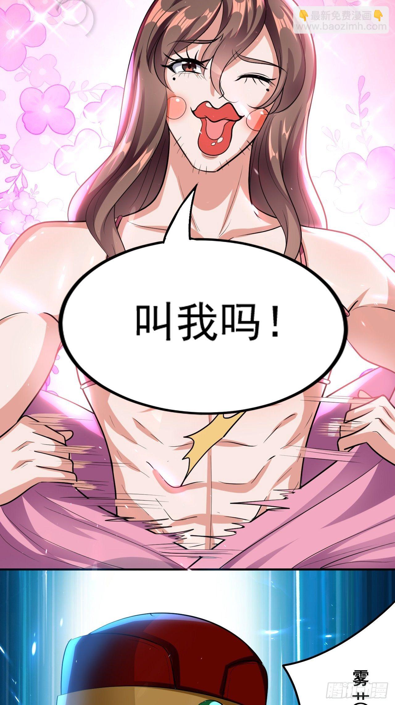 戏耍敌军-第81话