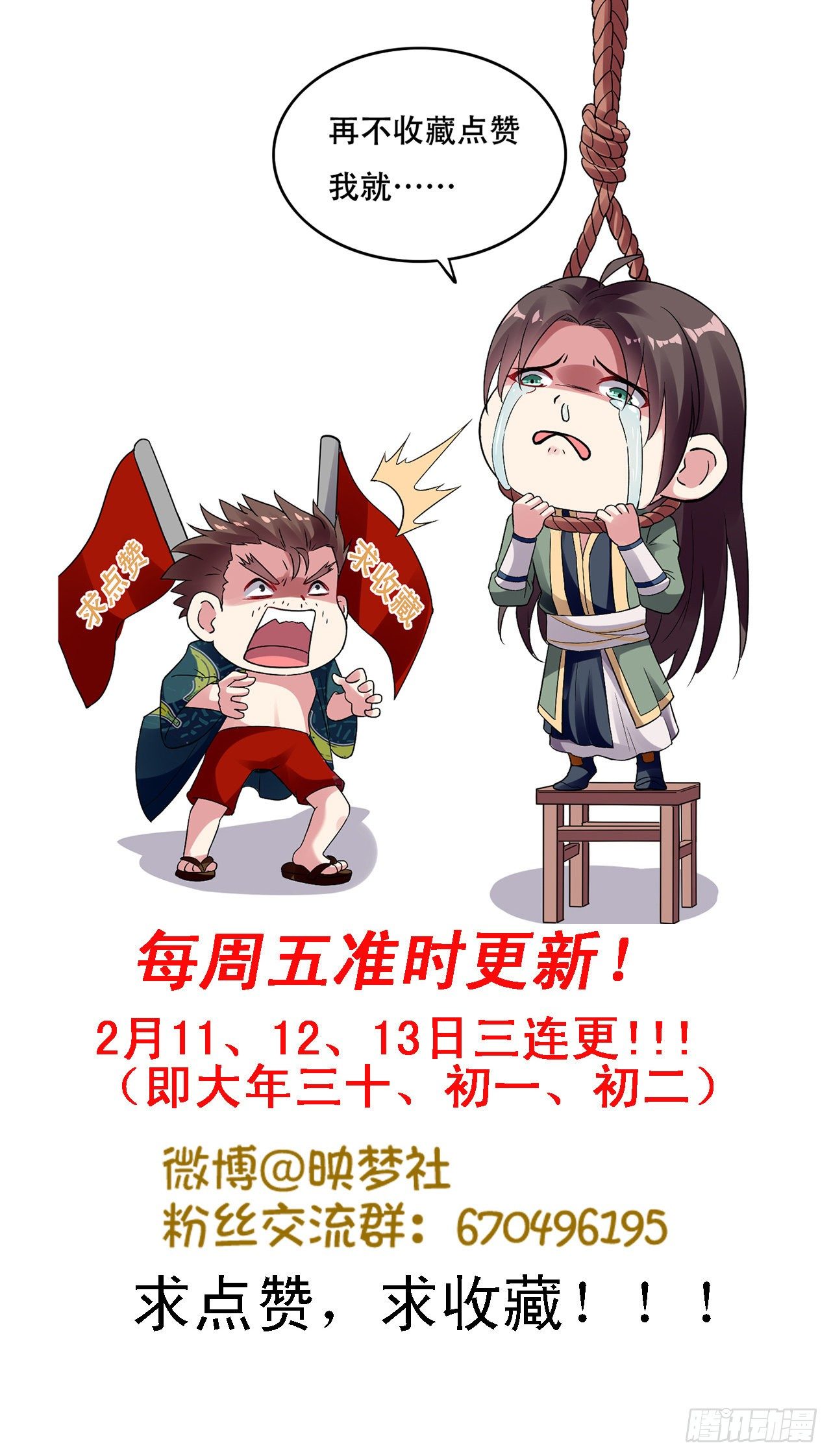 戏耍敌军-第81话