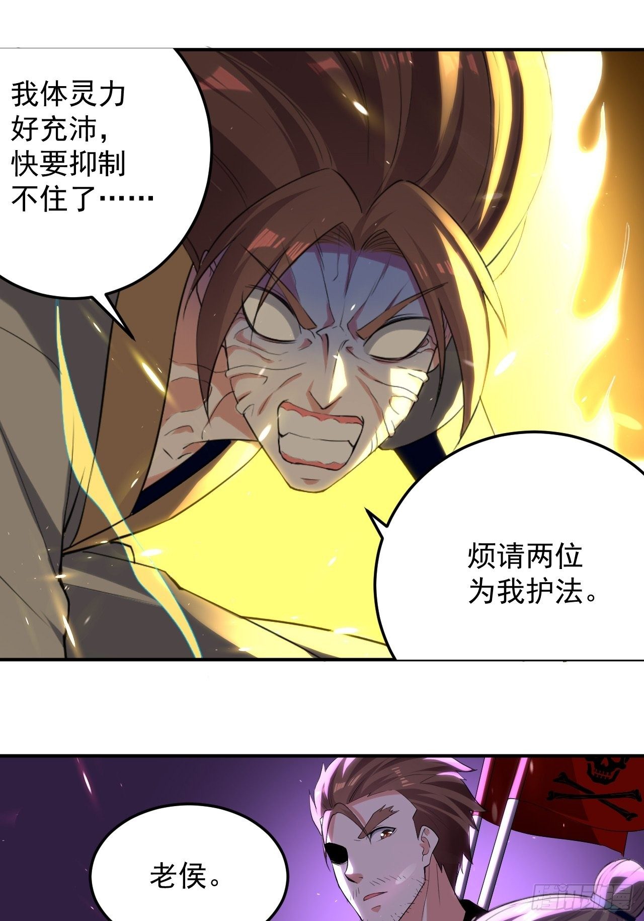 雄性竞争-第83话