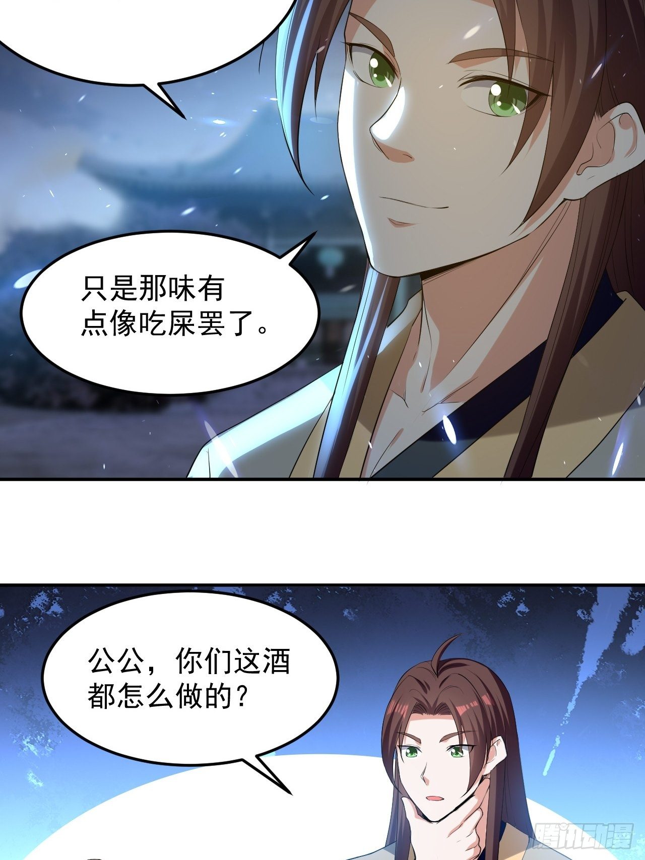 雄性竞争-第83话